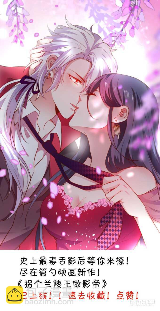《聊聊斋》师兄不要啊！ 第3页