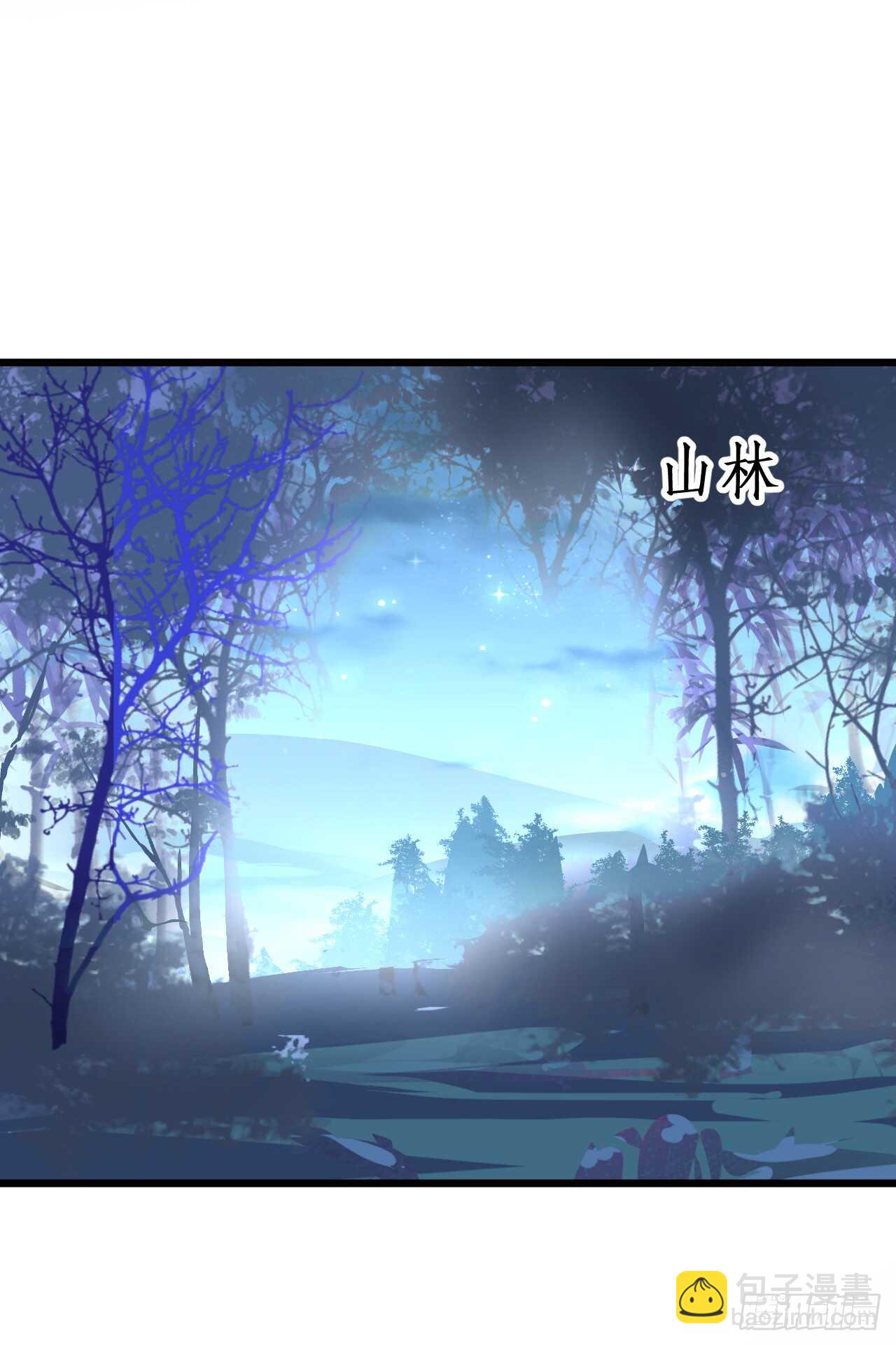 《聊聊斋》师兄不要啊！ 第4页