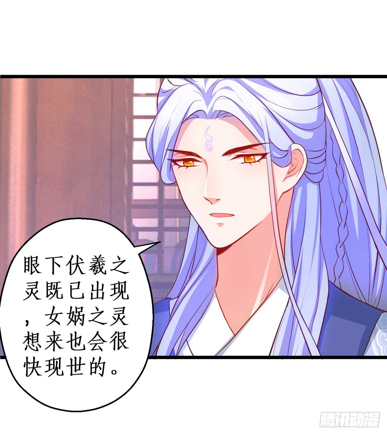 《聊聊斋》师兄不要啊！ 第50页