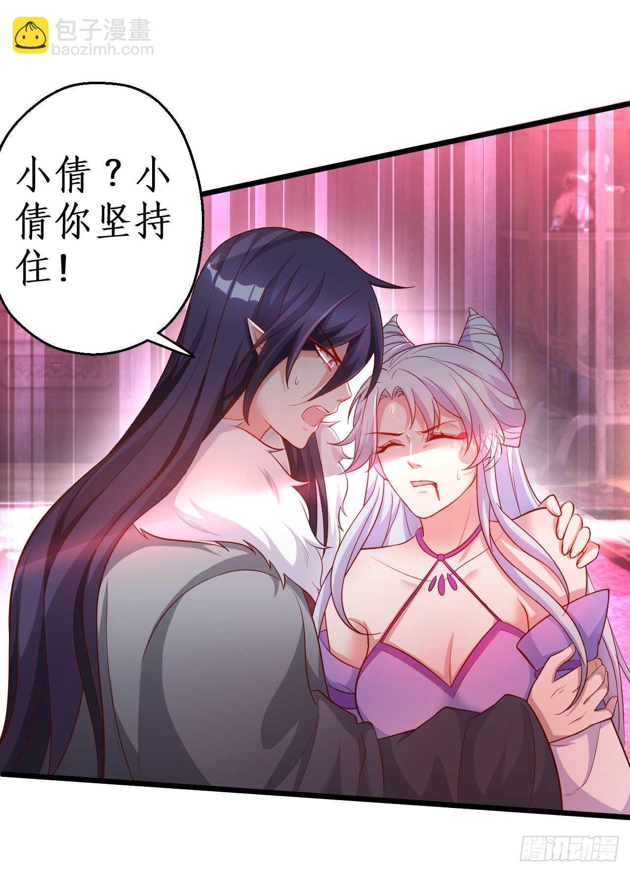 《聊聊斋》小倩命悬一线！！ 第10页