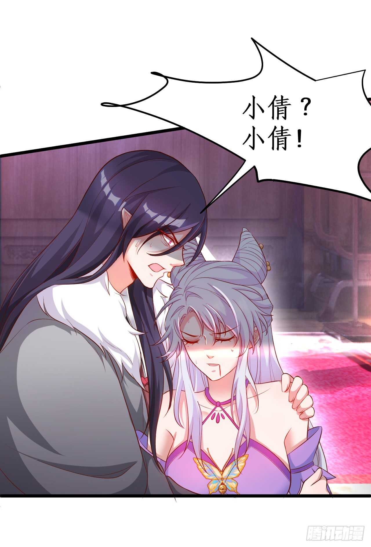 《聊聊斋》小倩命悬一线！！ 第16页