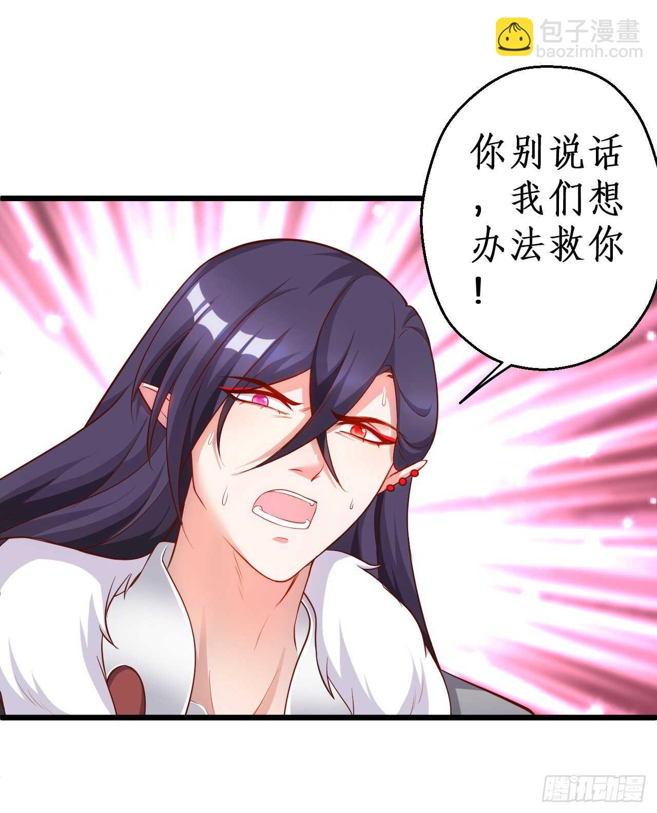 《聊聊斋》小倩命悬一线！！ 第17页