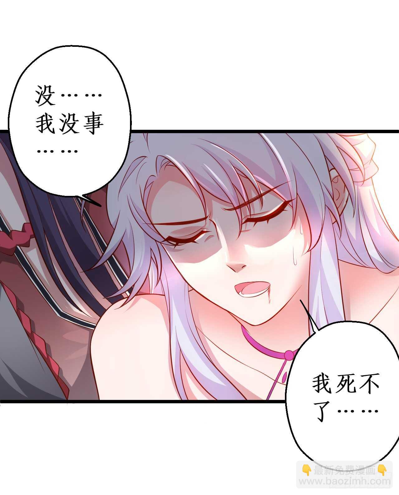 《聊聊斋》小倩命悬一线！！ 第18页