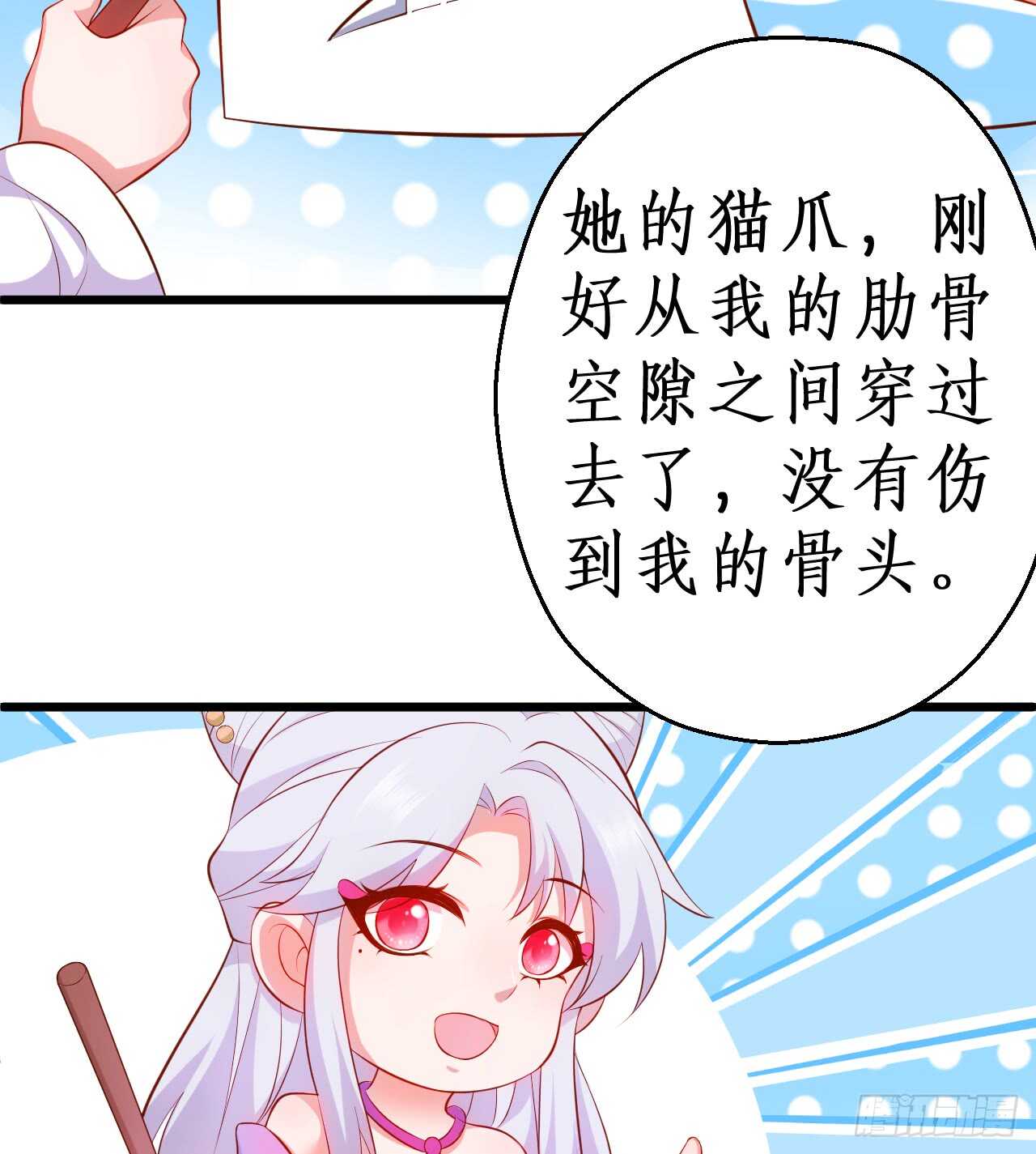 《聊聊斋》小倩命悬一线！！ 第21页