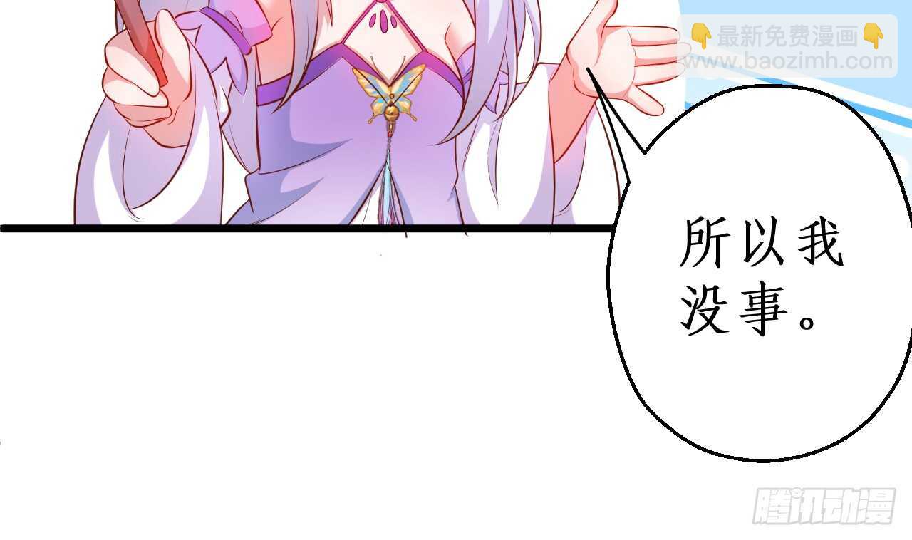 《聊聊斋》小倩命悬一线！！ 第22页