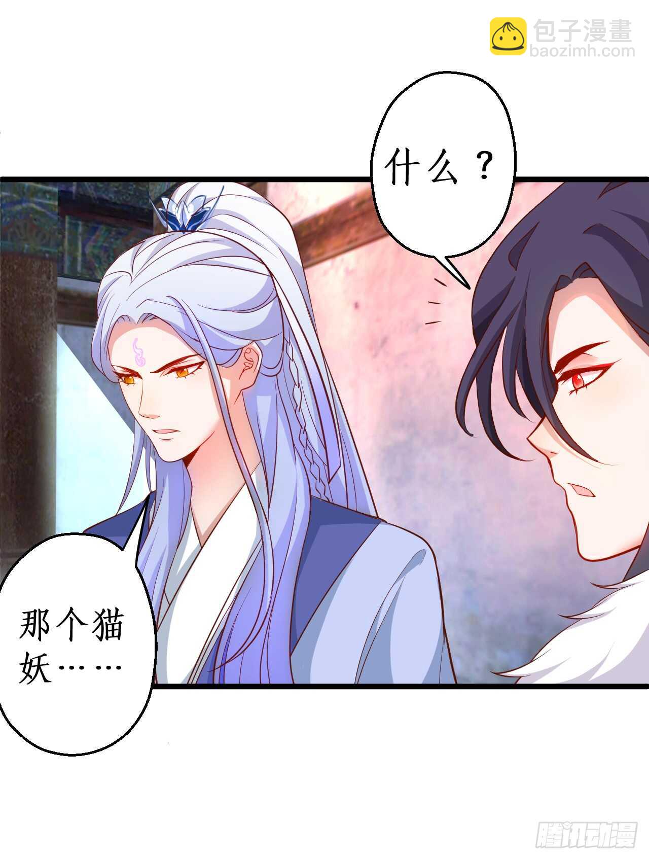 《聊聊斋》小倩命悬一线！！ 第28页