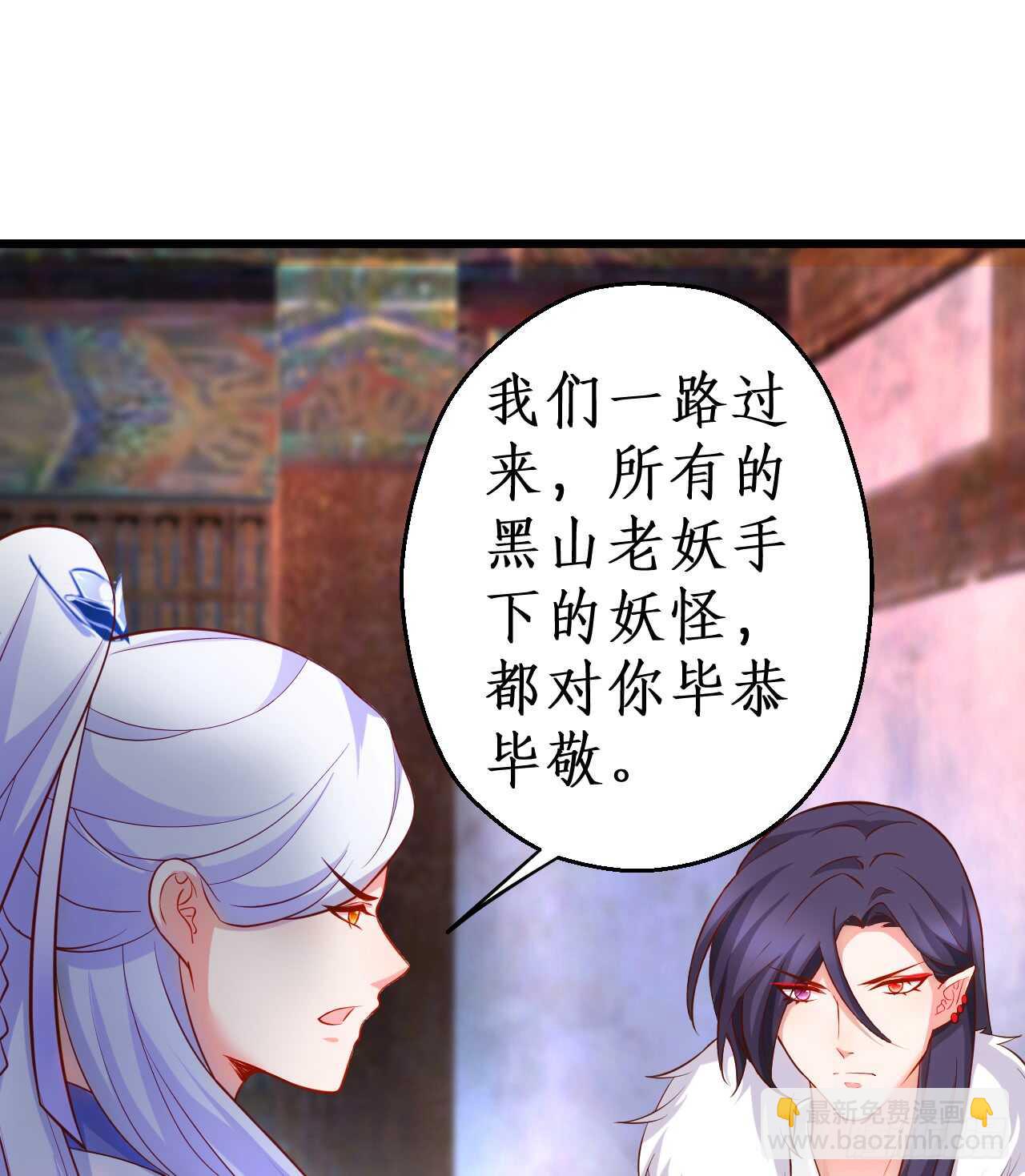 《聊聊斋》小倩命悬一线！！ 第31页