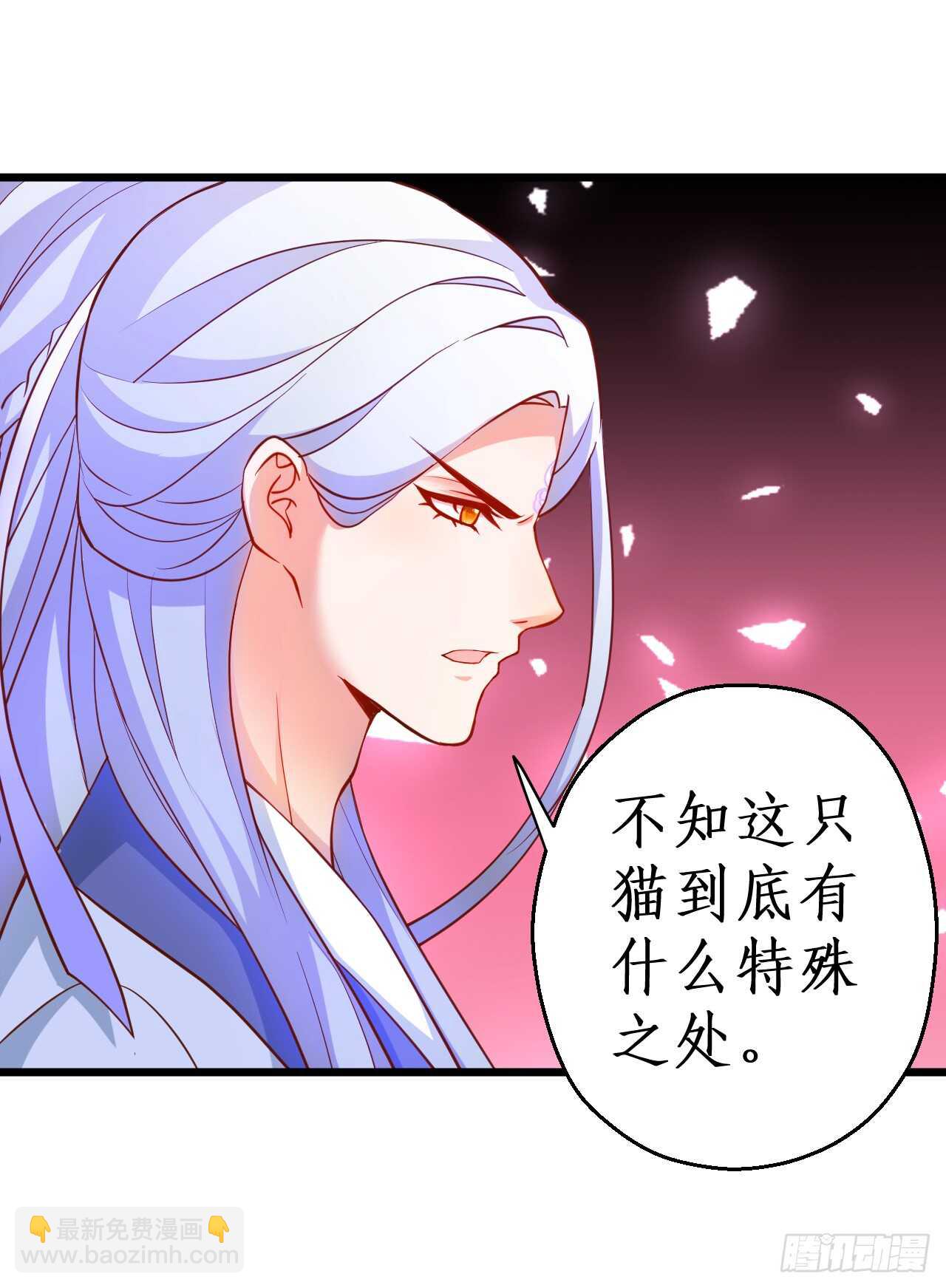 《聊聊斋》小倩命悬一线！！ 第33页