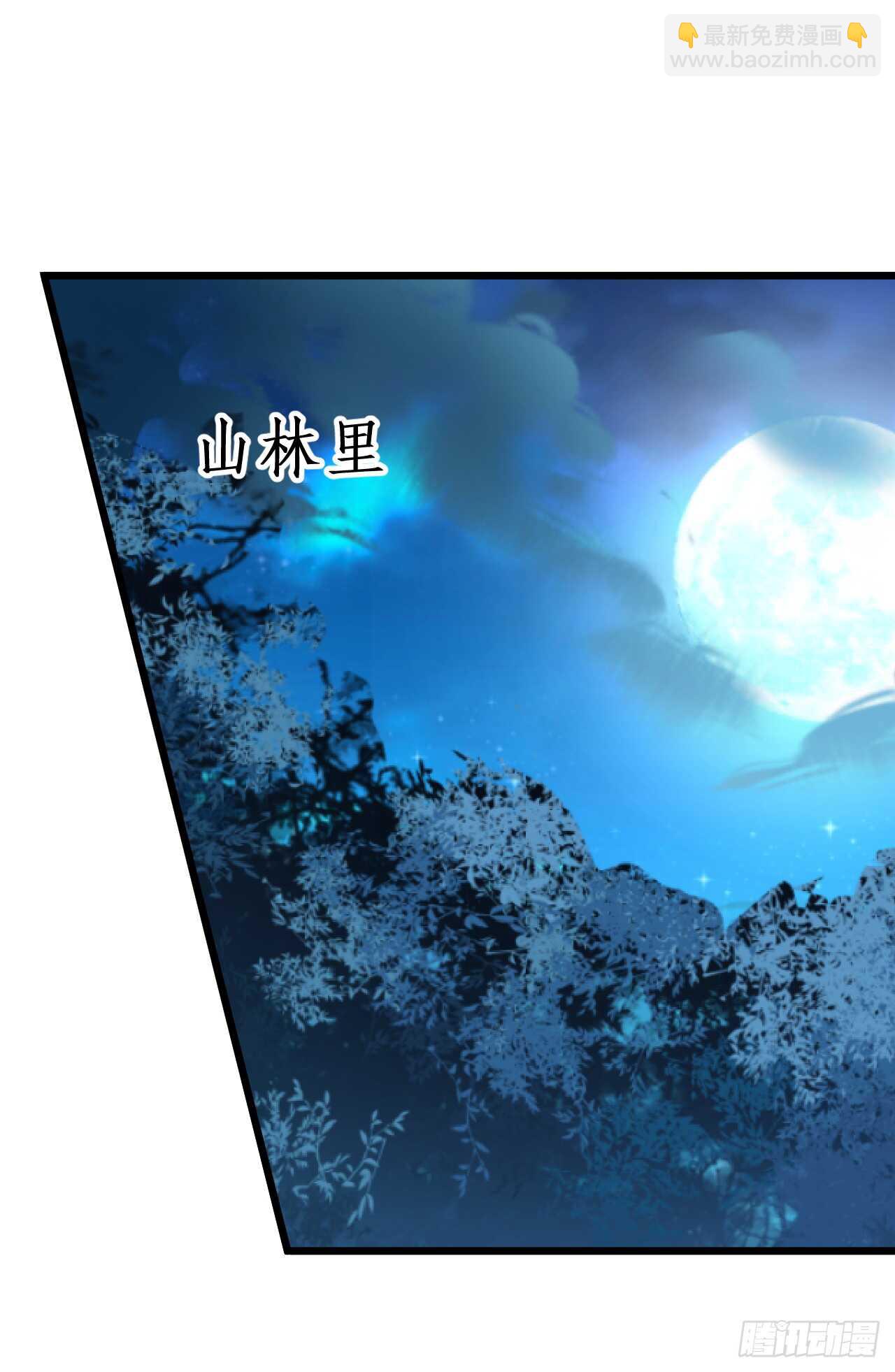 《聊聊斋》小倩命悬一线！！ 第34页
