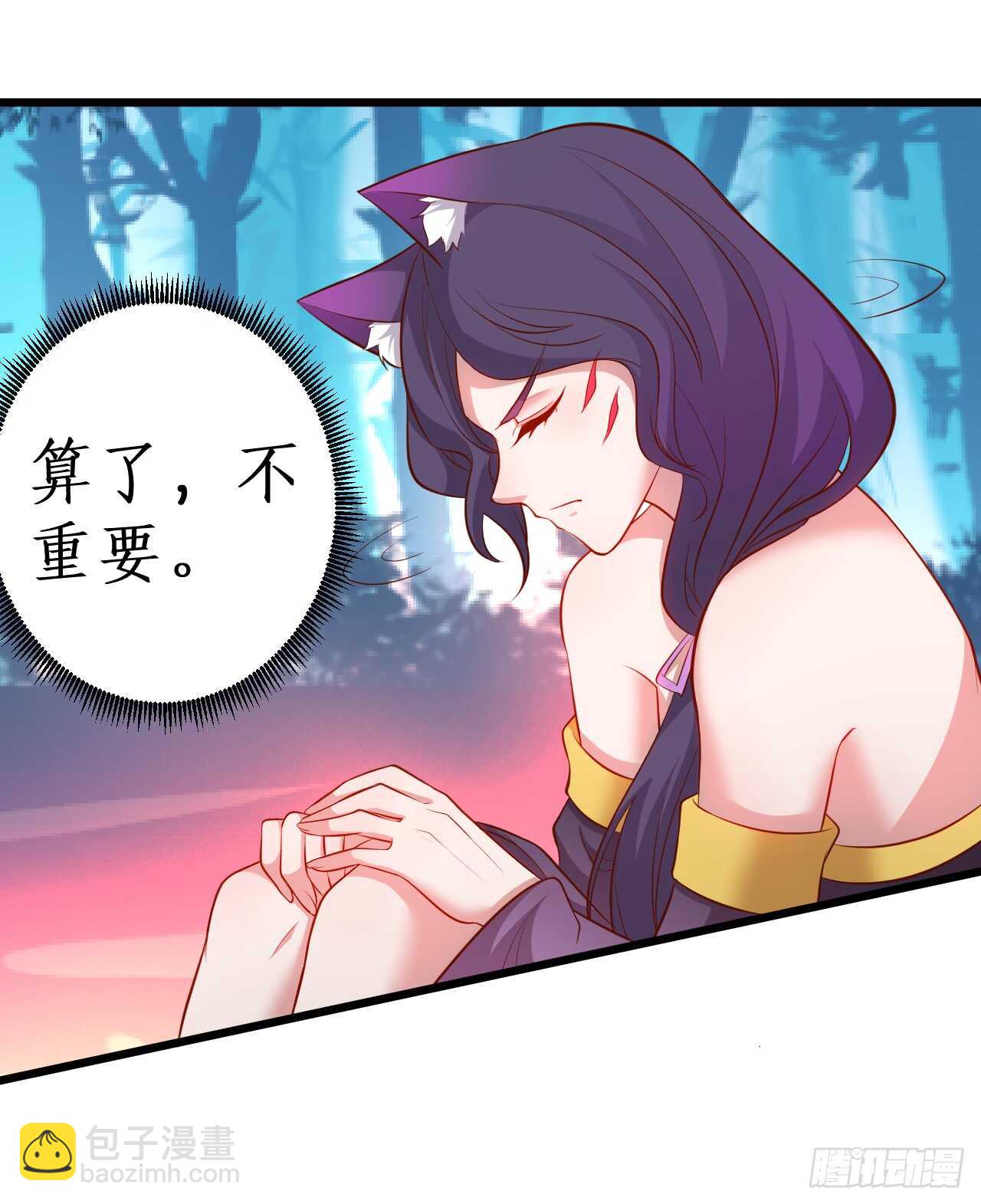 《聊聊斋》小倩命悬一线！！ 第39页
