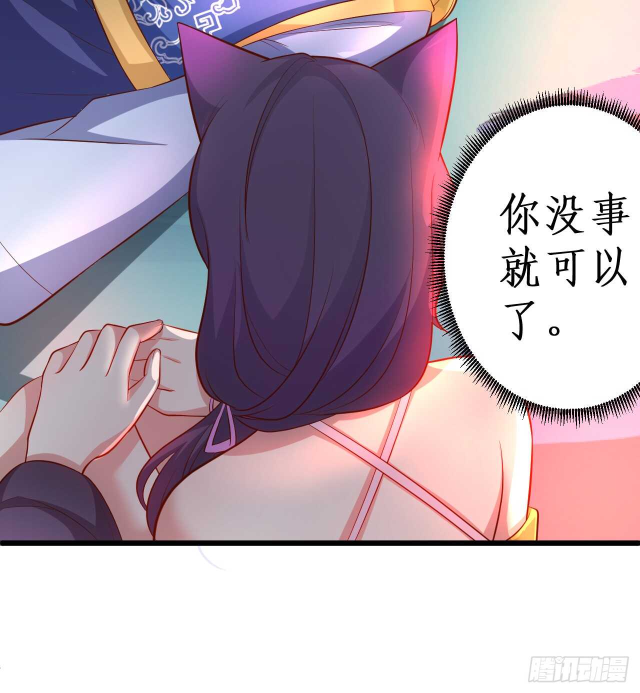 《聊聊斋》小倩命悬一线！！ 第41页