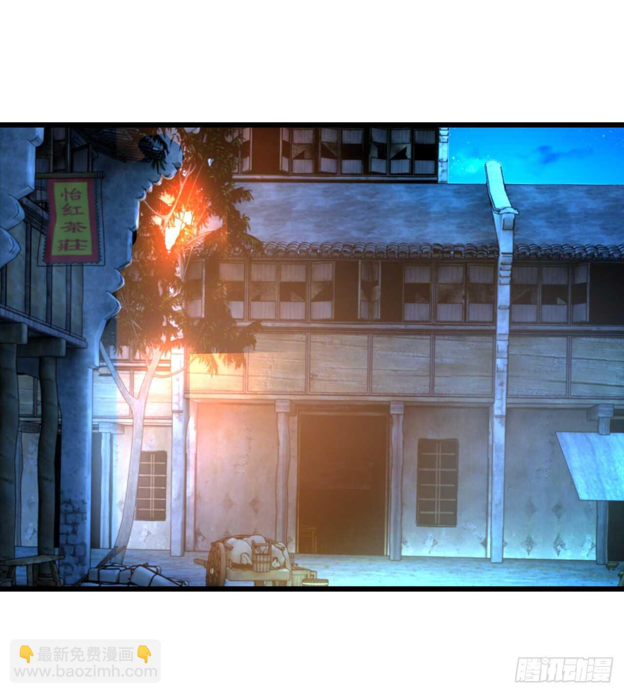 《聊聊斋》小倩命悬一线！！ 第43页