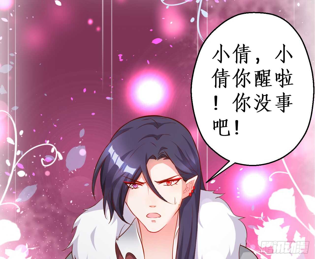 《聊聊斋》小倩命悬一线！！ 第47页
