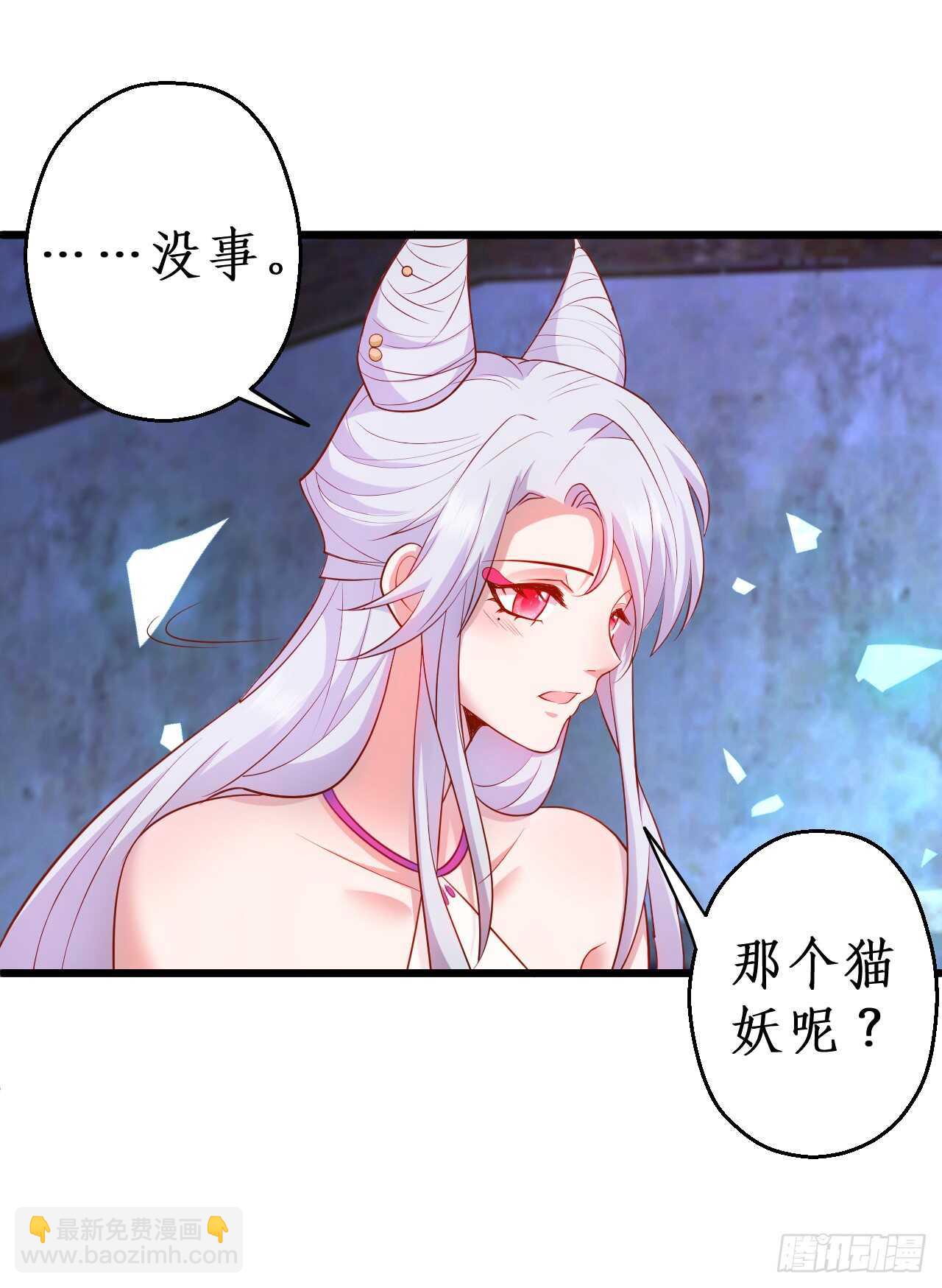 《聊聊斋》小倩命悬一线！！ 第49页