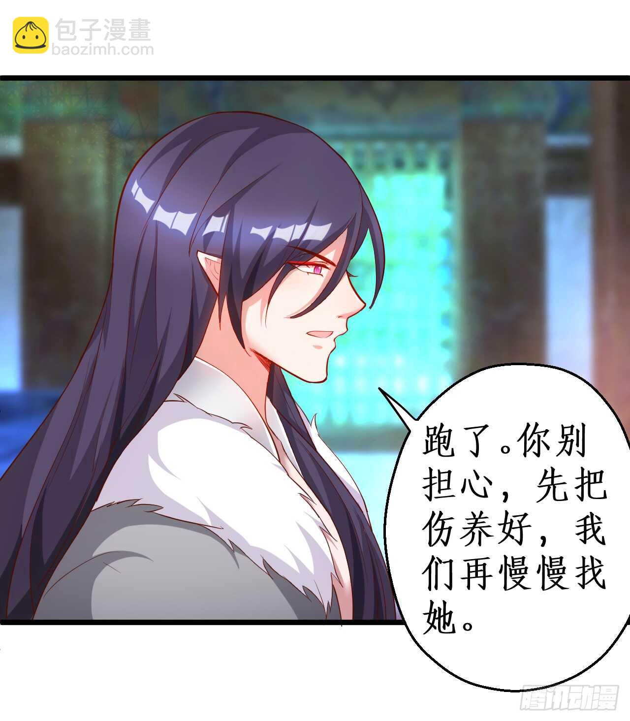 《聊聊斋》小倩命悬一线！！ 第50页
