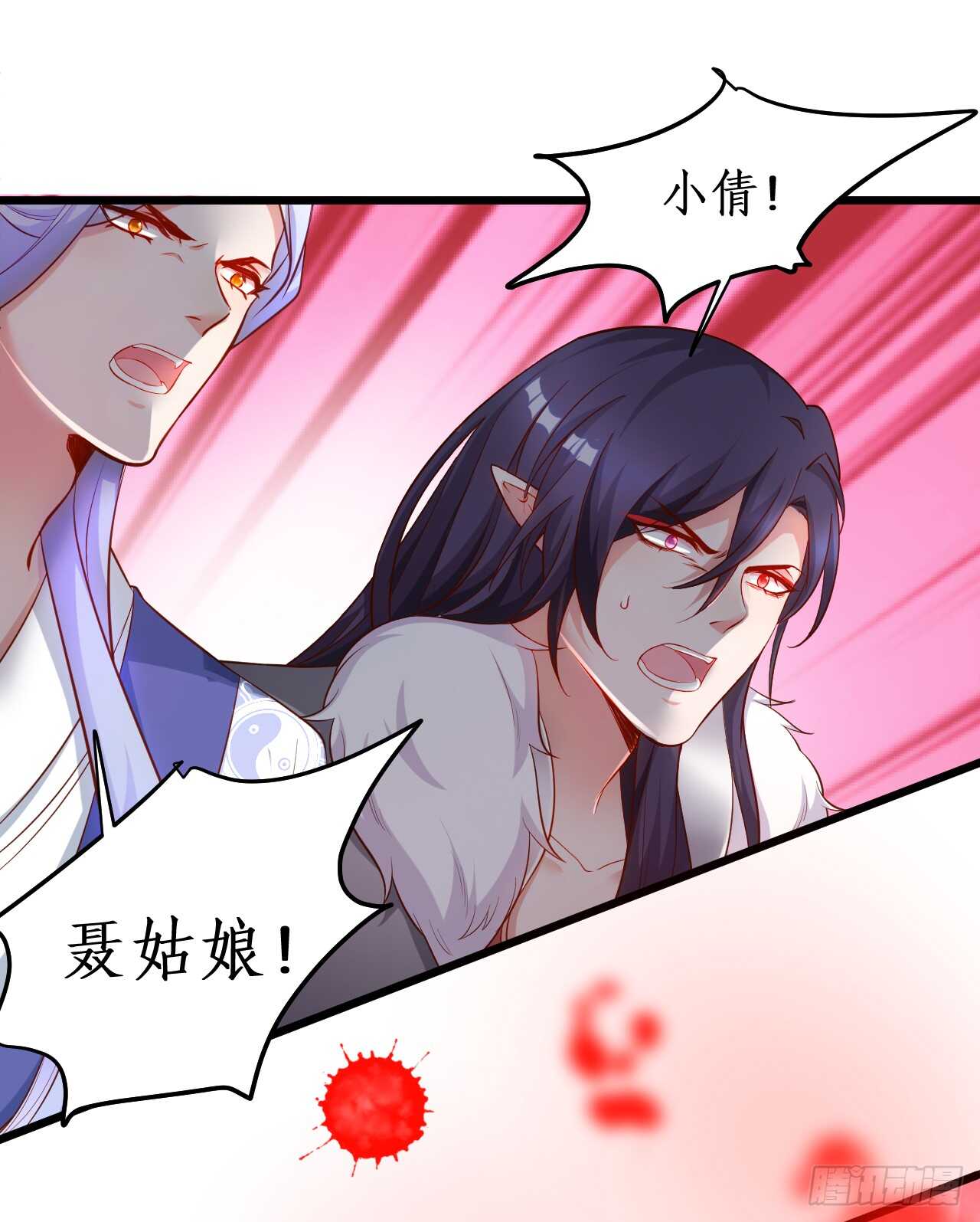 《聊聊斋》小倩命悬一线！！ 第5页