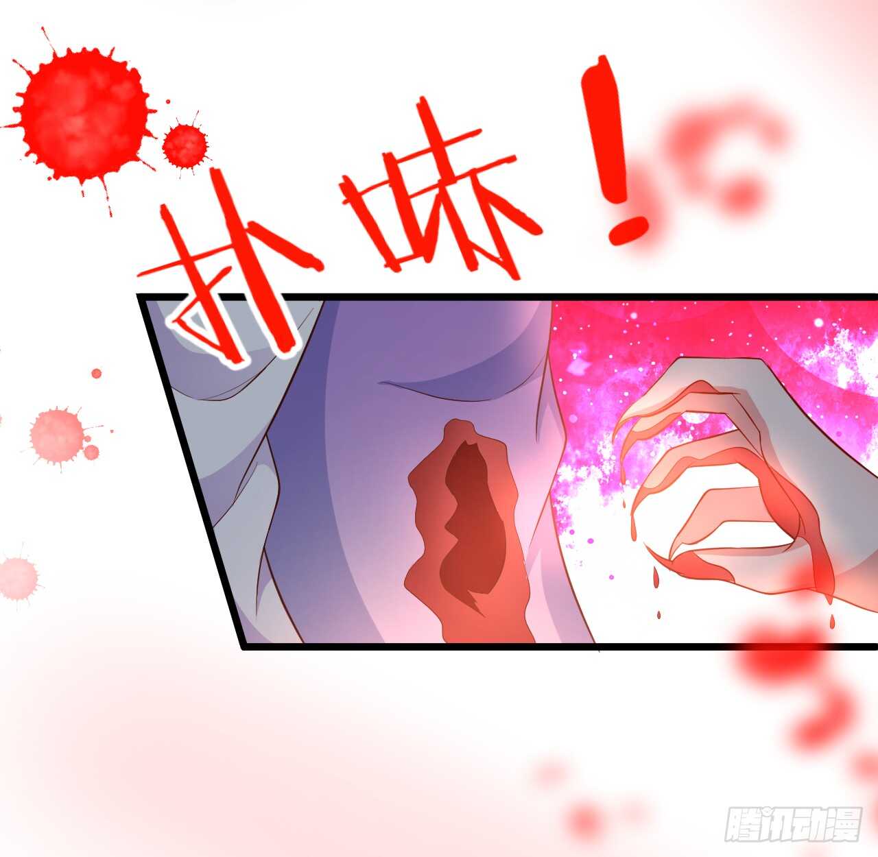 《聊聊斋》小倩命悬一线！！ 第8页