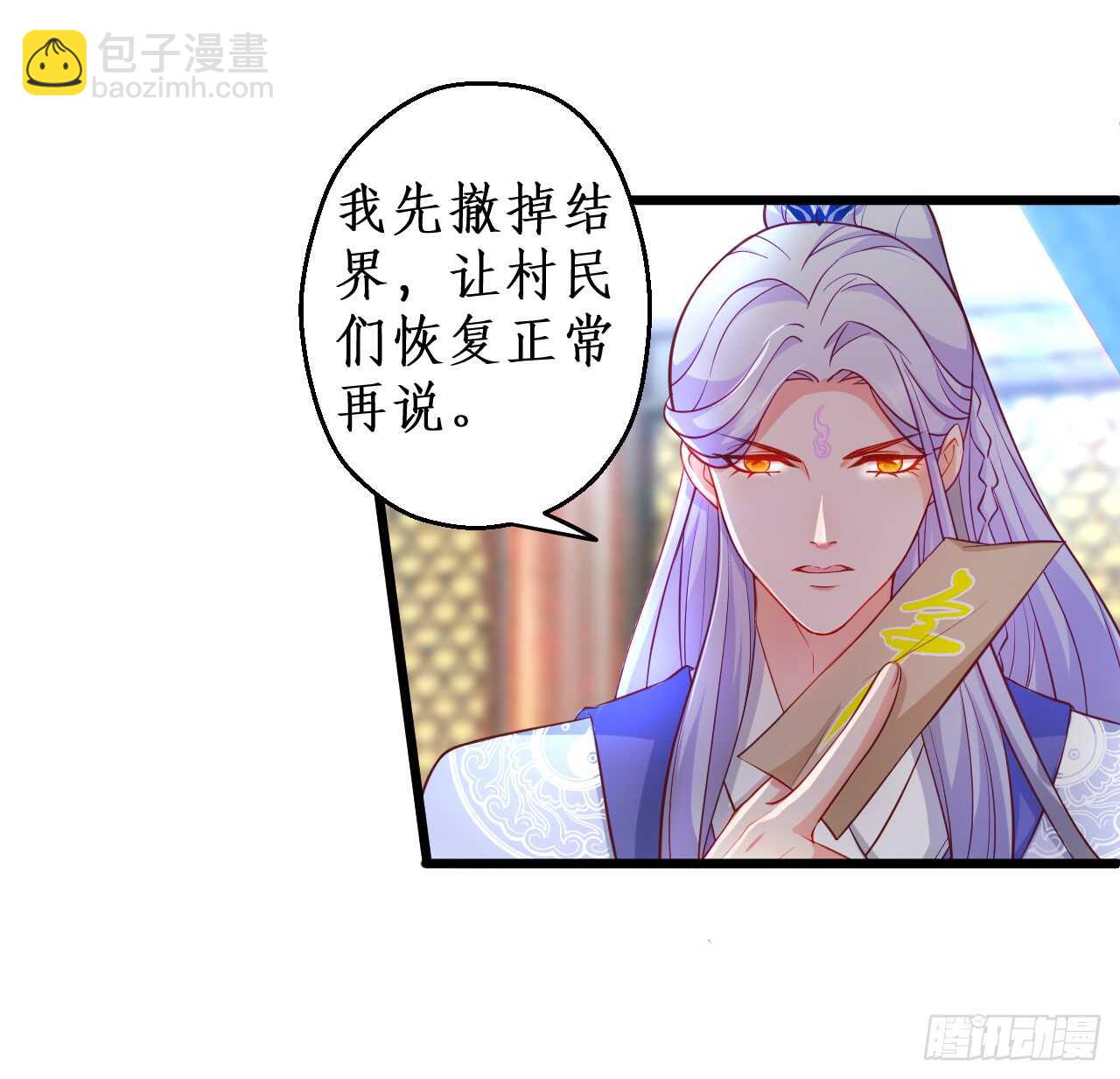《聊聊斋》吸取精气！小猫咪变身！ 第10页