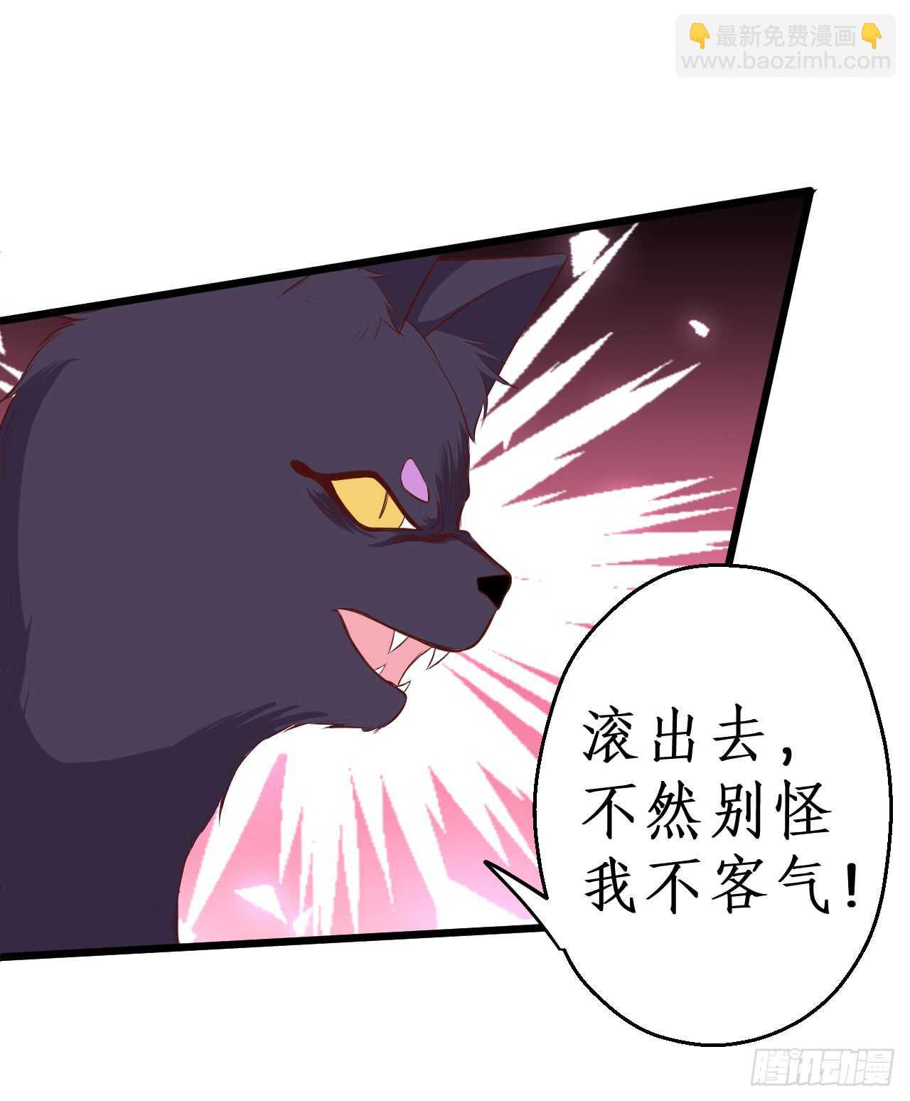 《聊聊斋》吸取精气！小猫咪变身！ 第19页