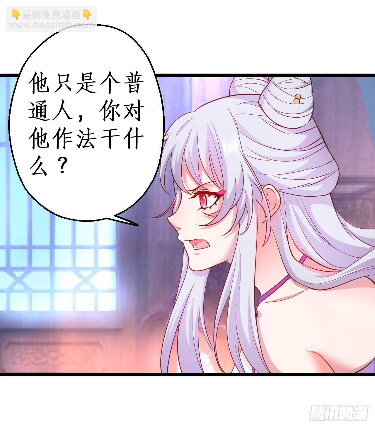 《聊聊斋》吸取精气！小猫咪变身！ 第20页