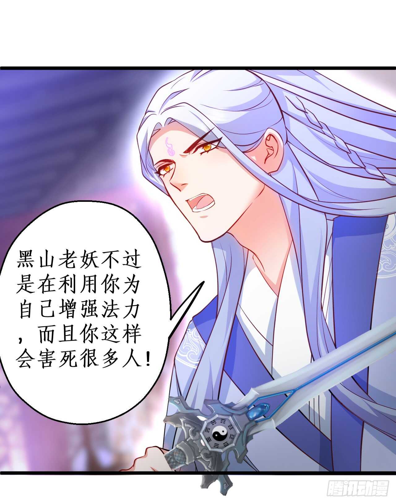 《聊聊斋》吸取精气！小猫咪变身！ 第22页