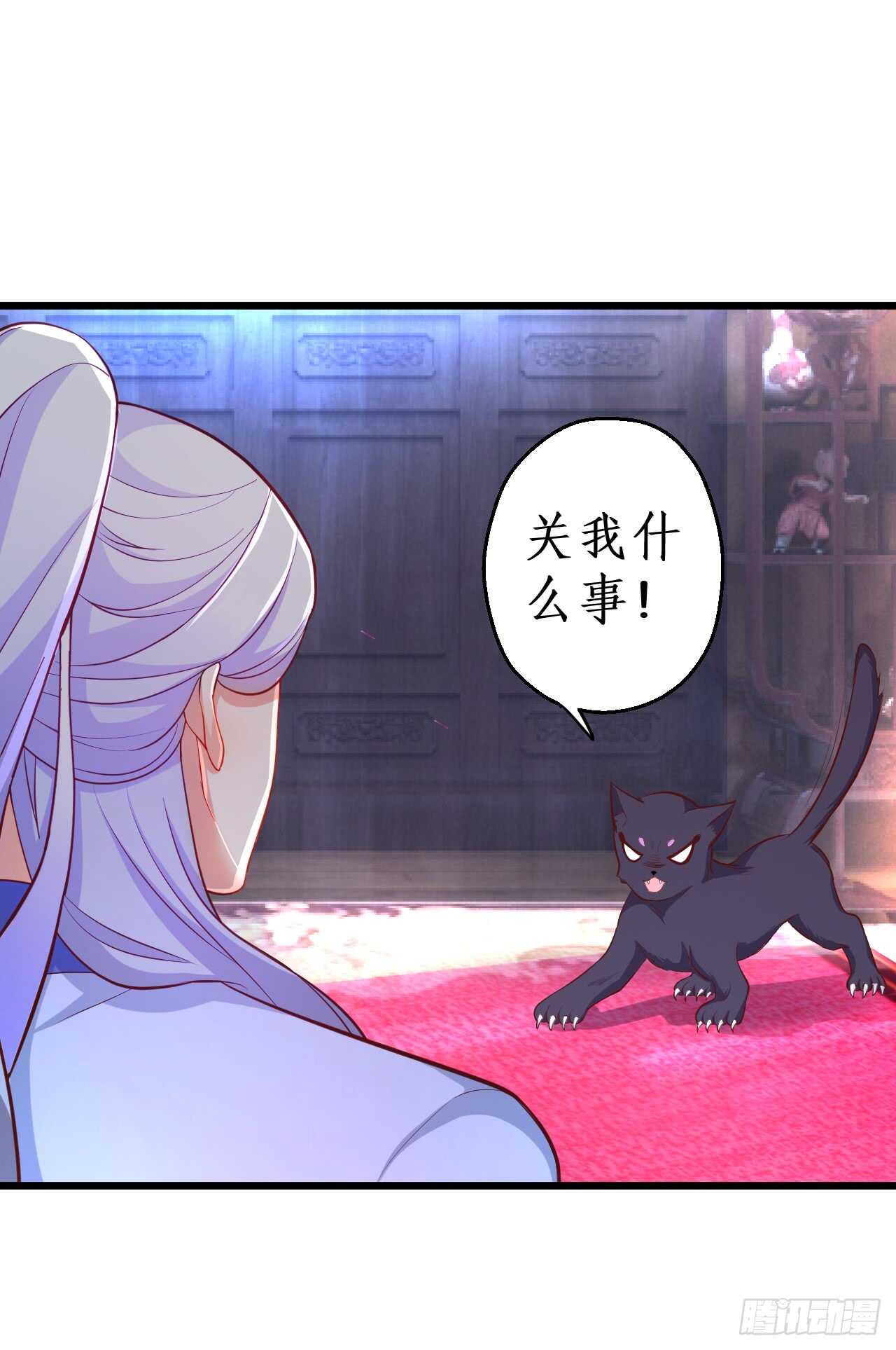 《聊聊斋》吸取精气！小猫咪变身！ 第23页