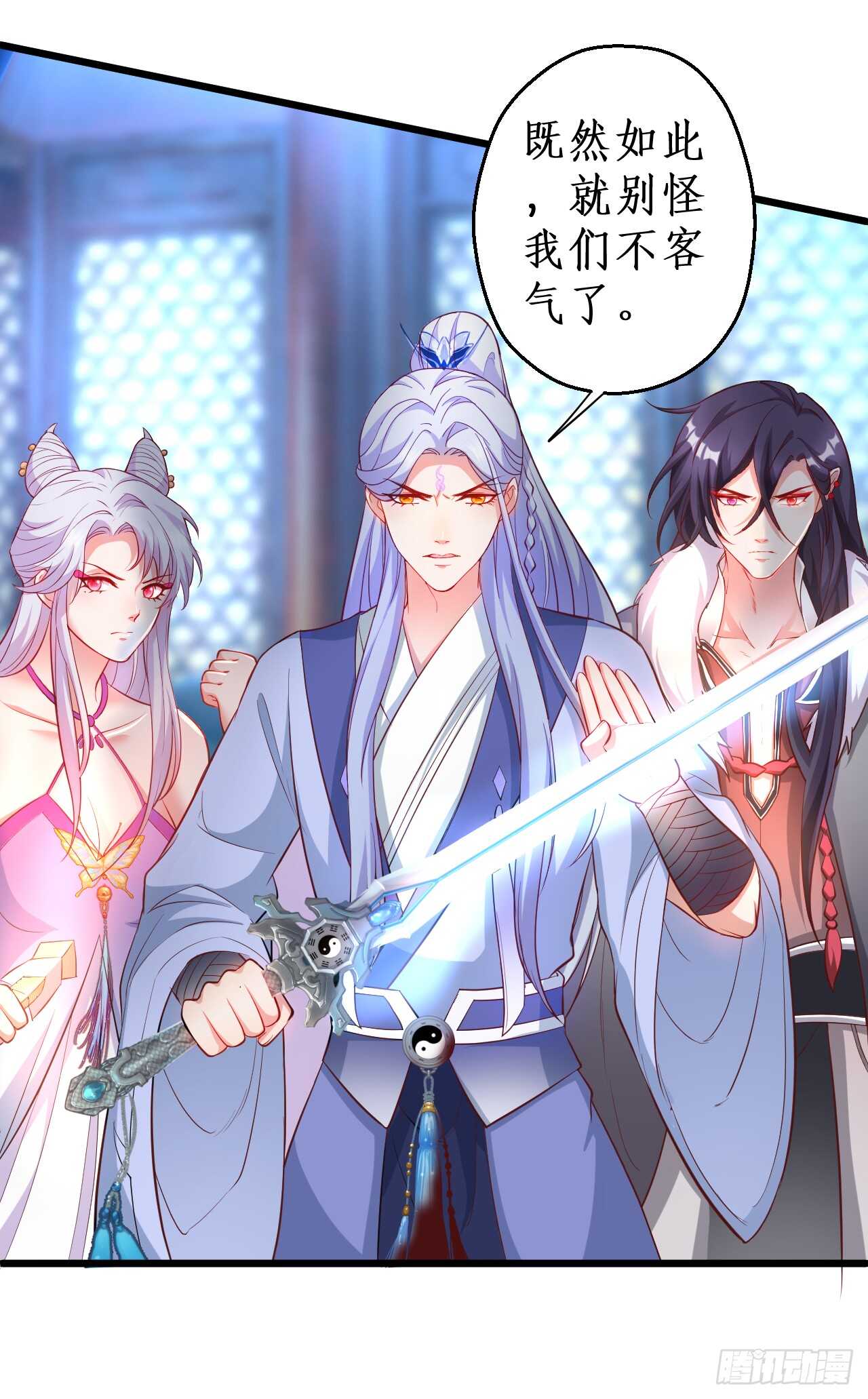 《聊聊斋》吸取精气！小猫咪变身！ 第25页