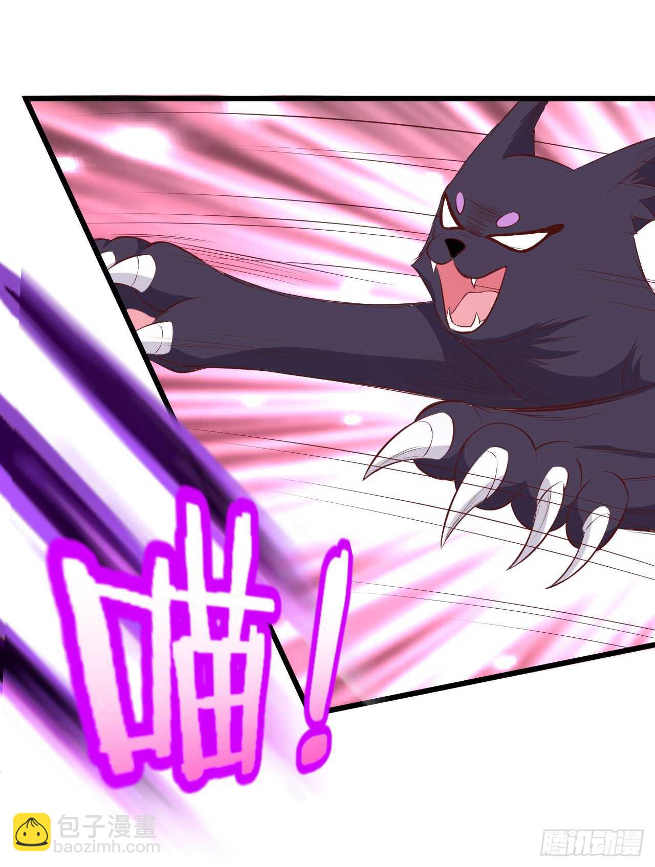 《聊聊斋》吸取精气！小猫咪变身！ 第26页