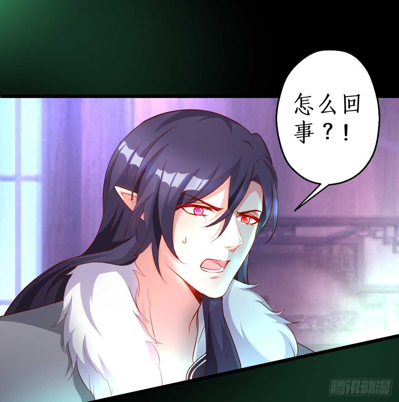 《聊聊斋》吸取精气！小猫咪变身！ 第45页