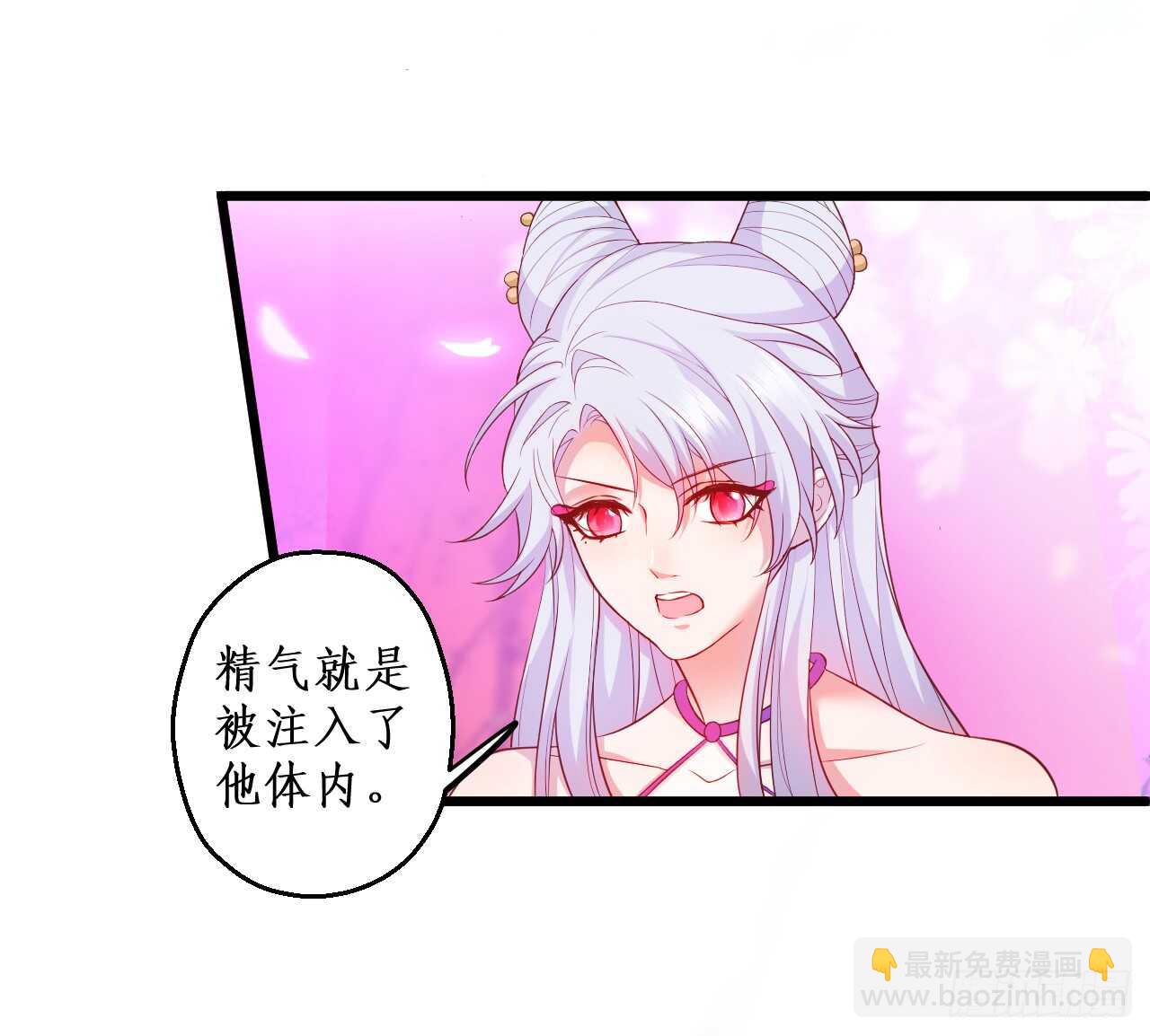 《聊聊斋》吸取精气！小猫咪变身！ 第6页