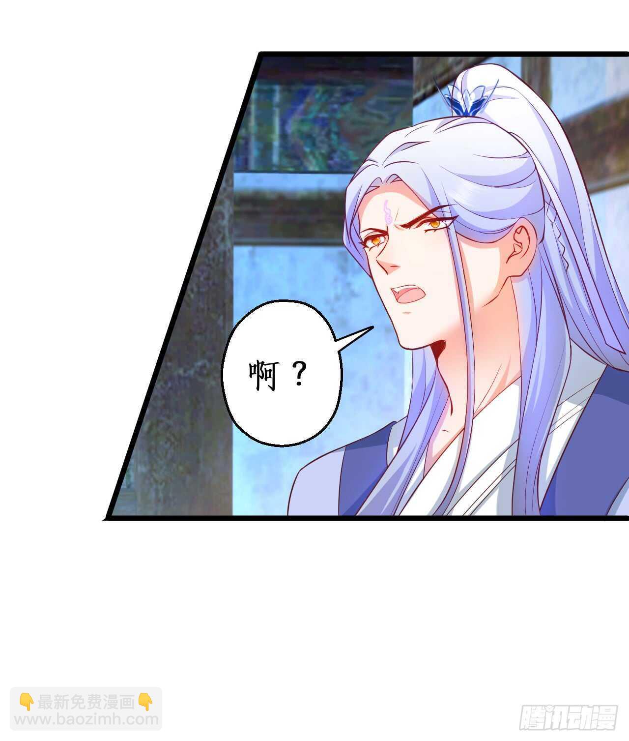 《聊聊斋》你的符有毒！ 第11页