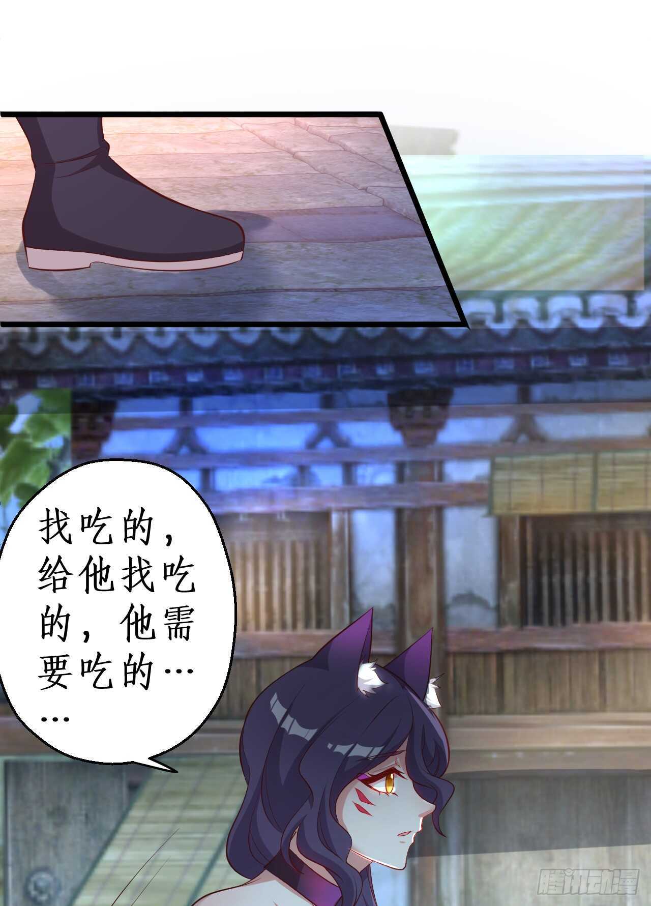 《聊聊斋》你的符有毒！ 第13页