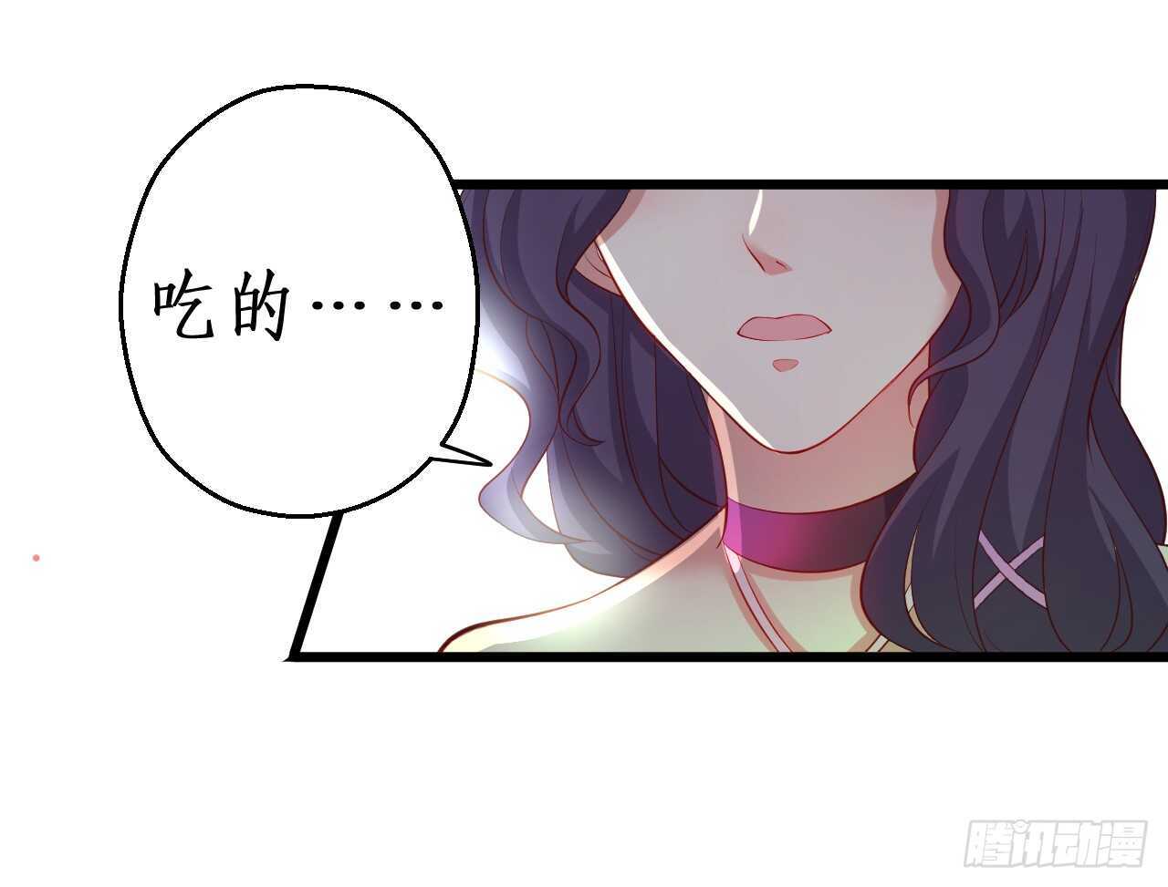 《聊聊斋》你的符有毒！ 第16页