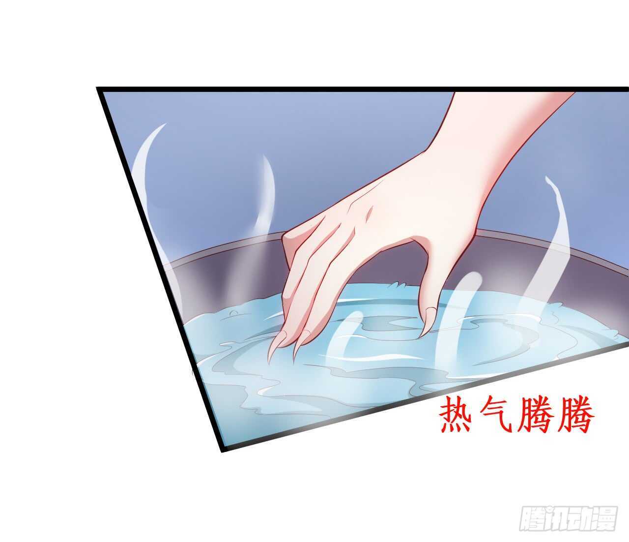 《聊聊斋》你的符有毒！ 第19页