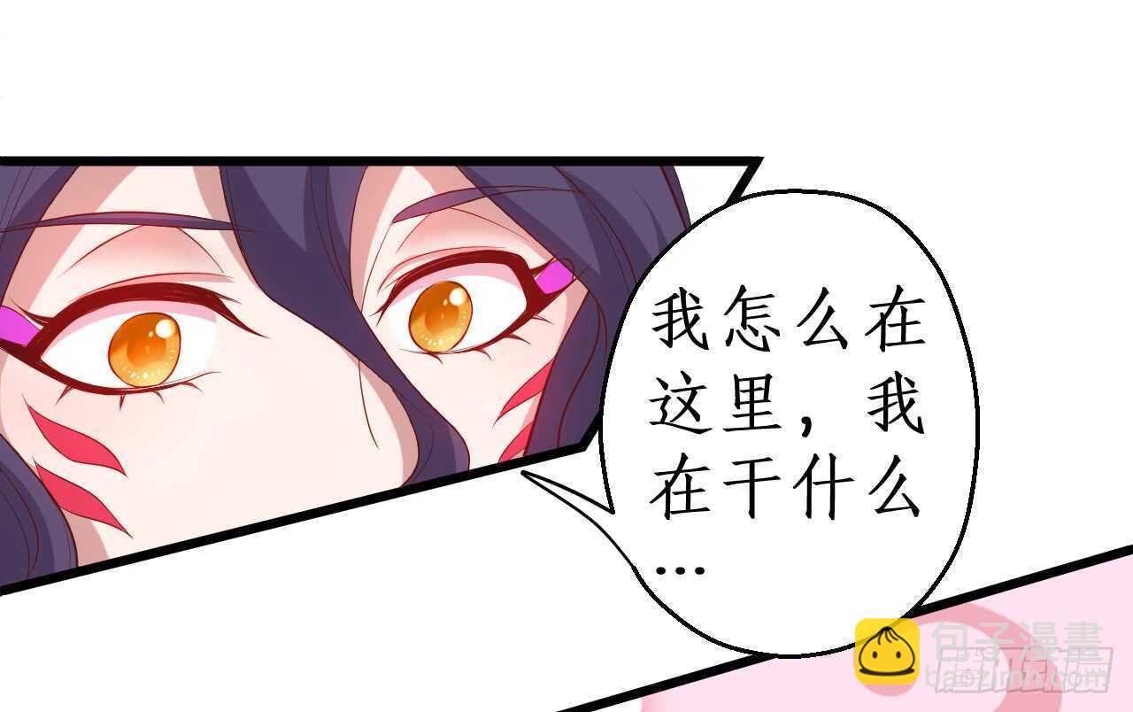 《聊聊斋》你的符有毒！ 第21页