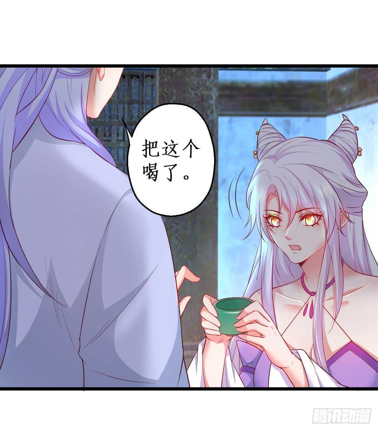 《聊聊斋》你的符有毒！ 第28页