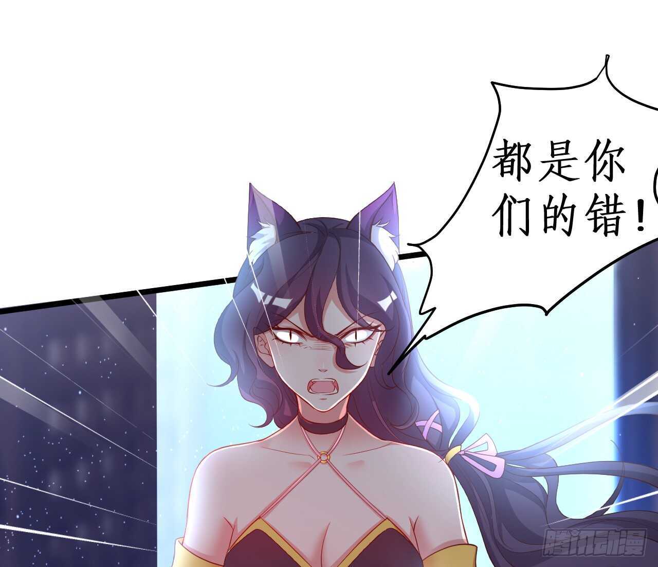 《聊聊斋》你的符有毒！ 第31页