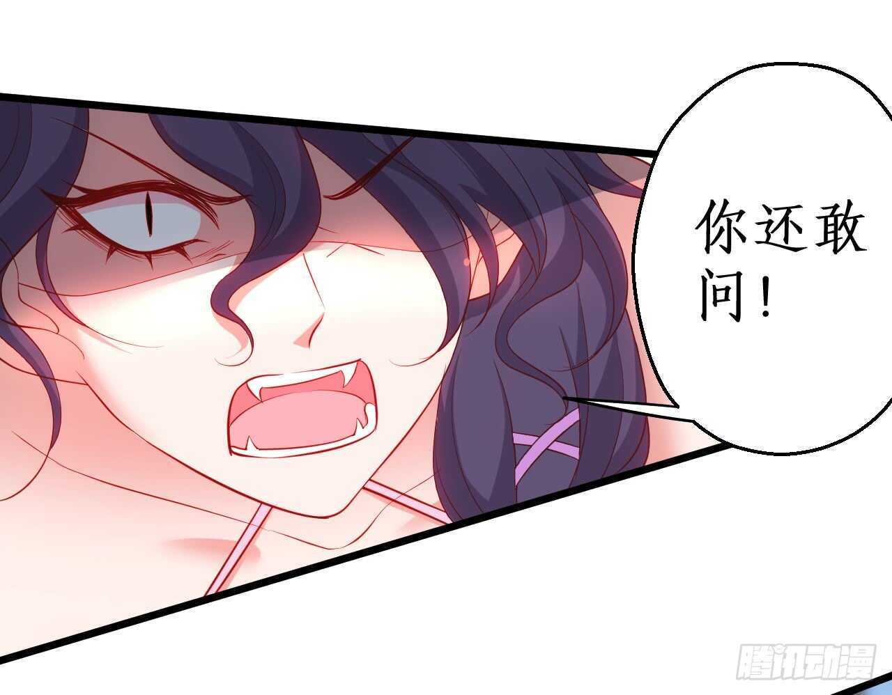 《聊聊斋》你的符有毒！ 第43页