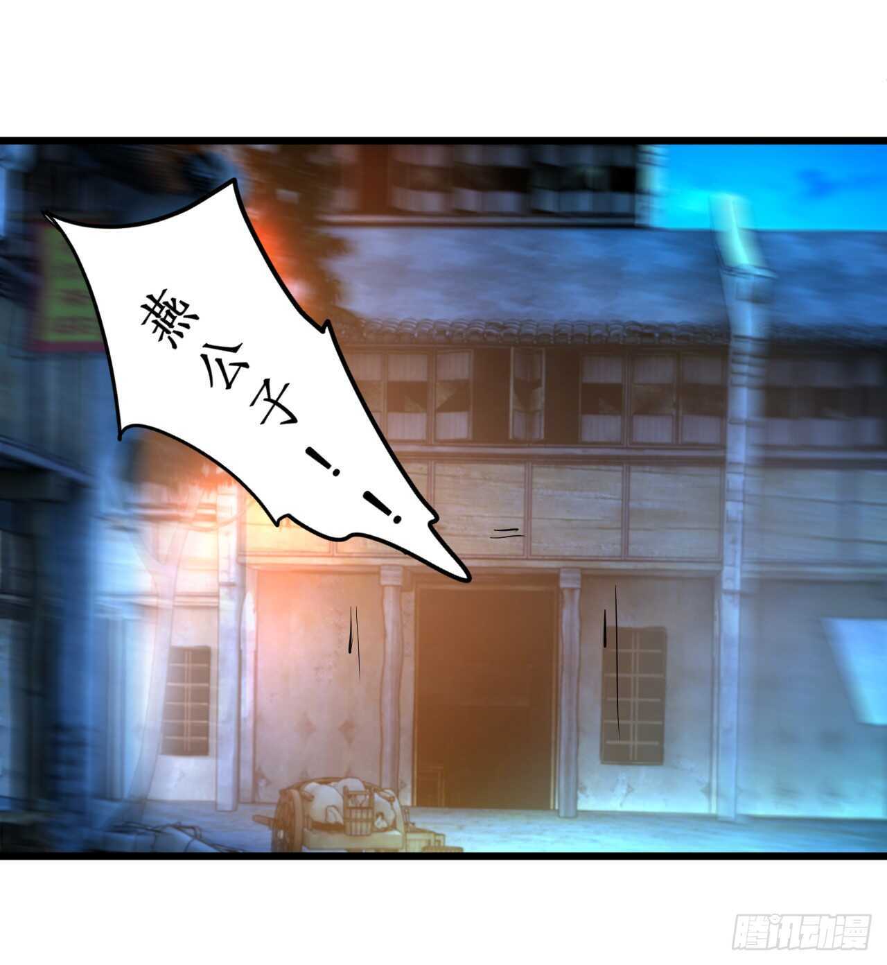 《聊聊斋》你的符有毒！ 第6页
