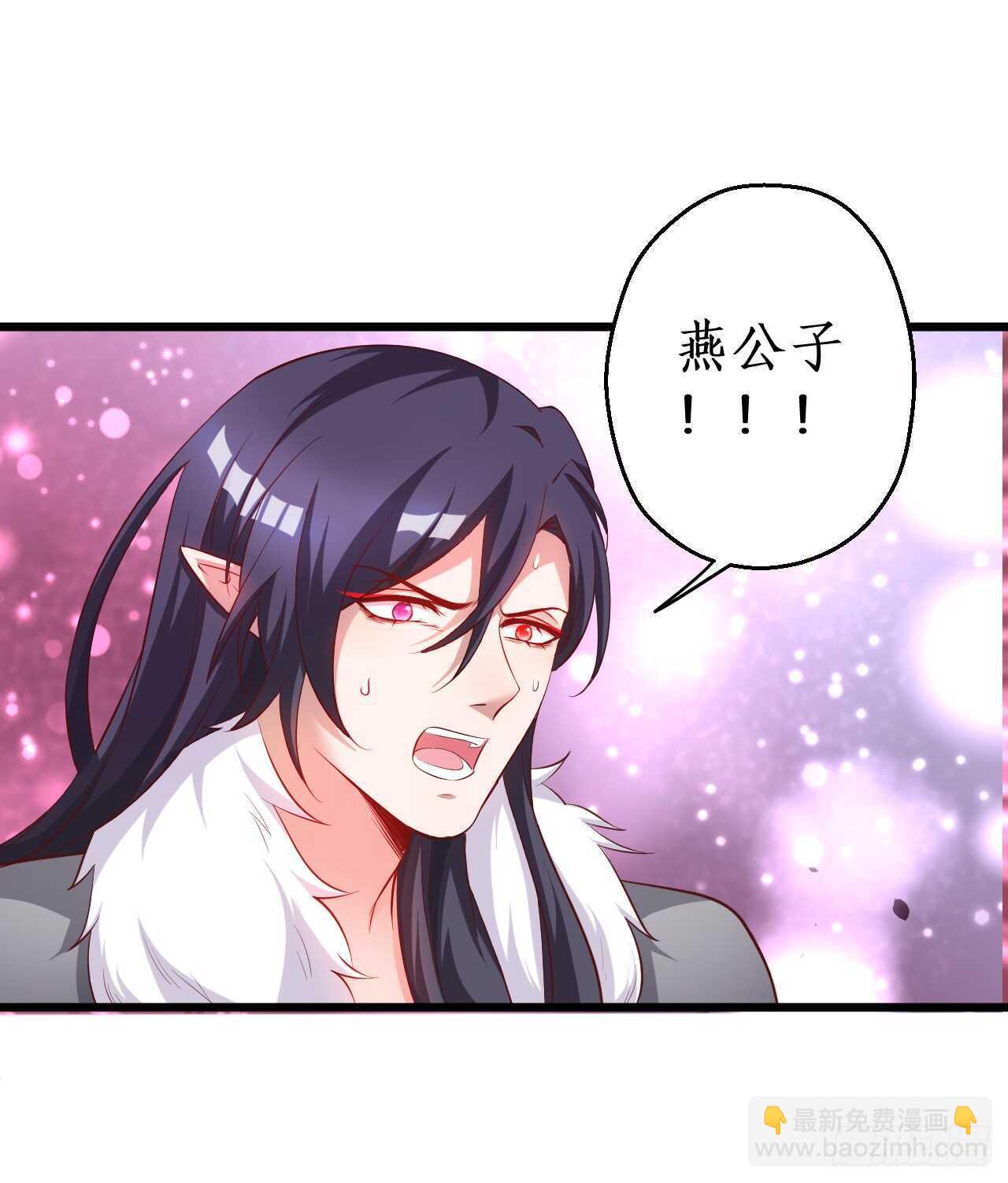 《聊聊斋》你的符有毒！ 第8页