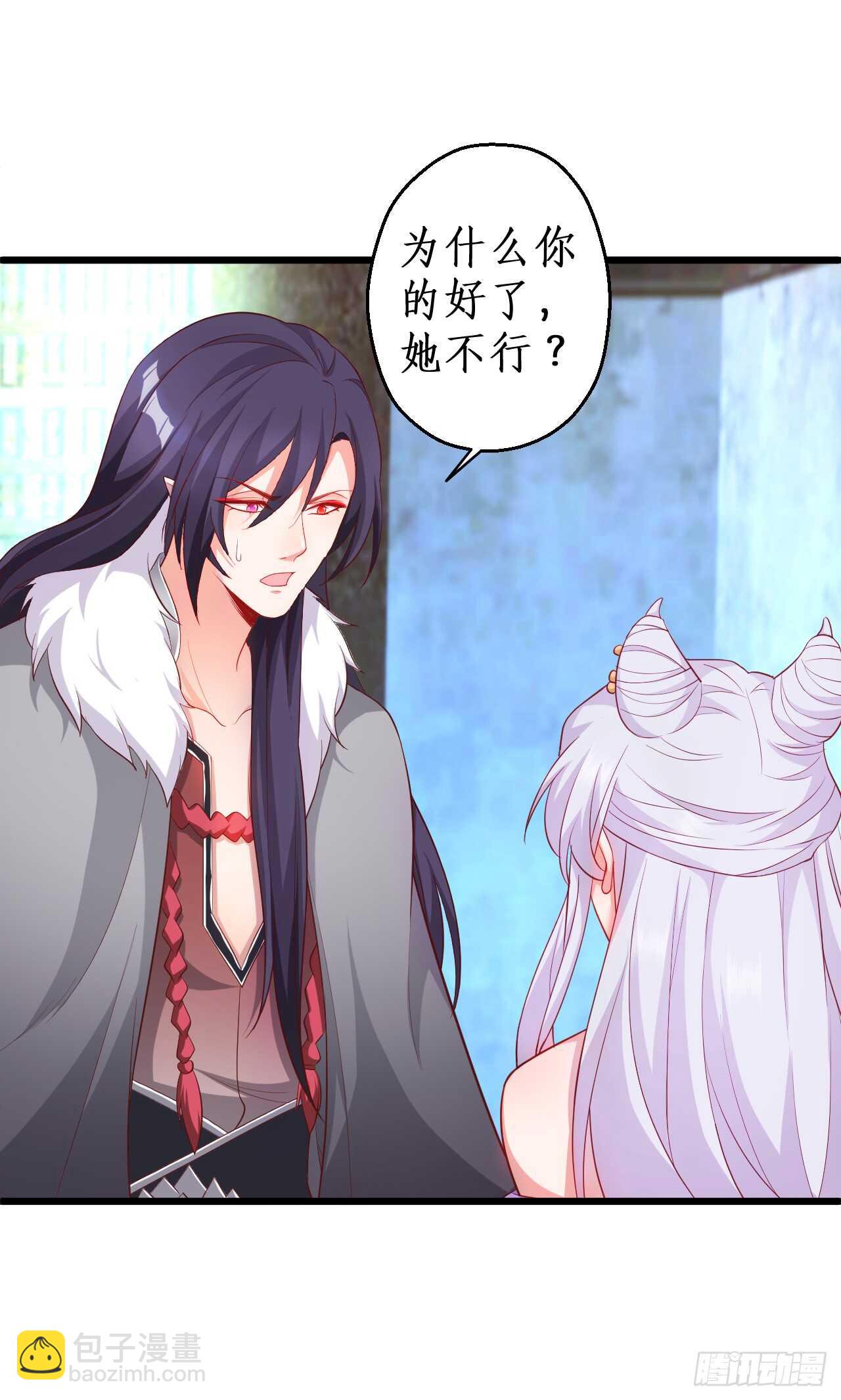《聊聊斋》如此强大的妖法术！ 第12页