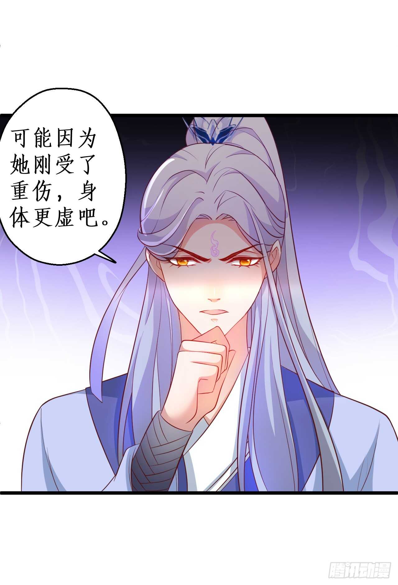 《聊聊斋》如此强大的妖法术！ 第13页