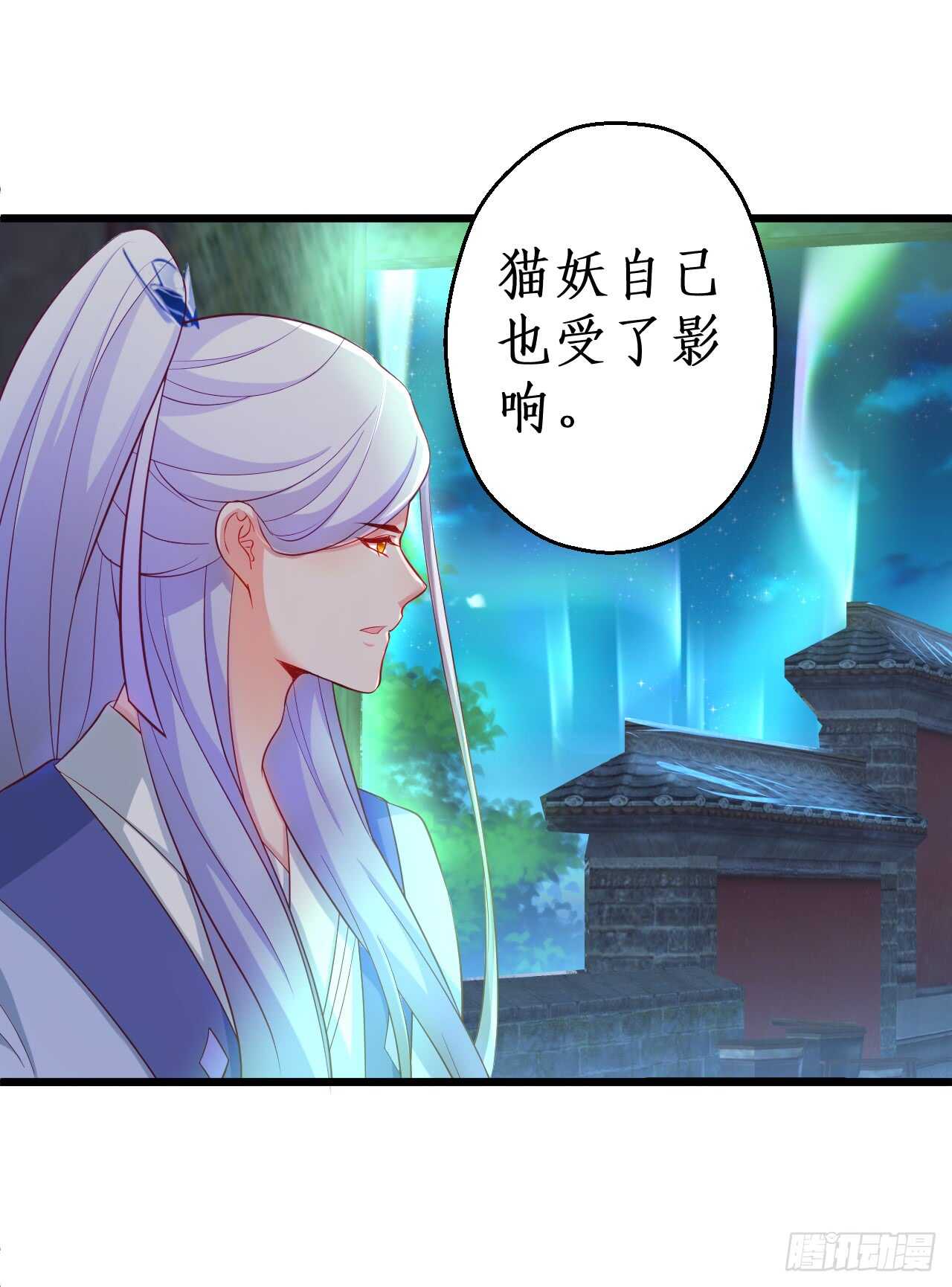 《聊聊斋》如此强大的妖法术！ 第14页