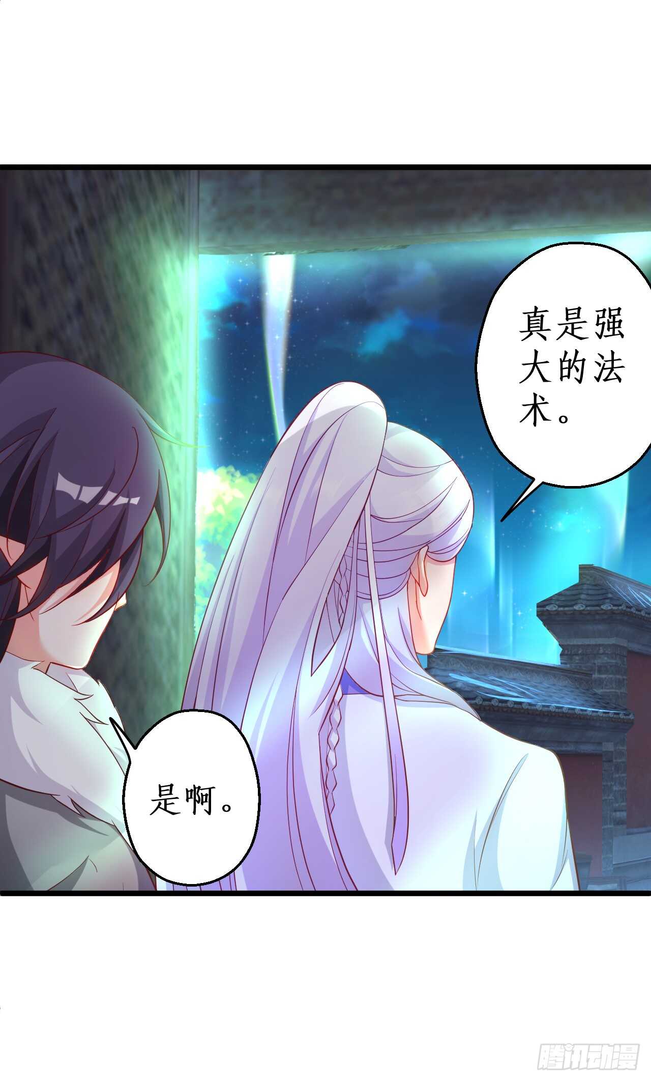 《聊聊斋》如此强大的妖法术！ 第15页