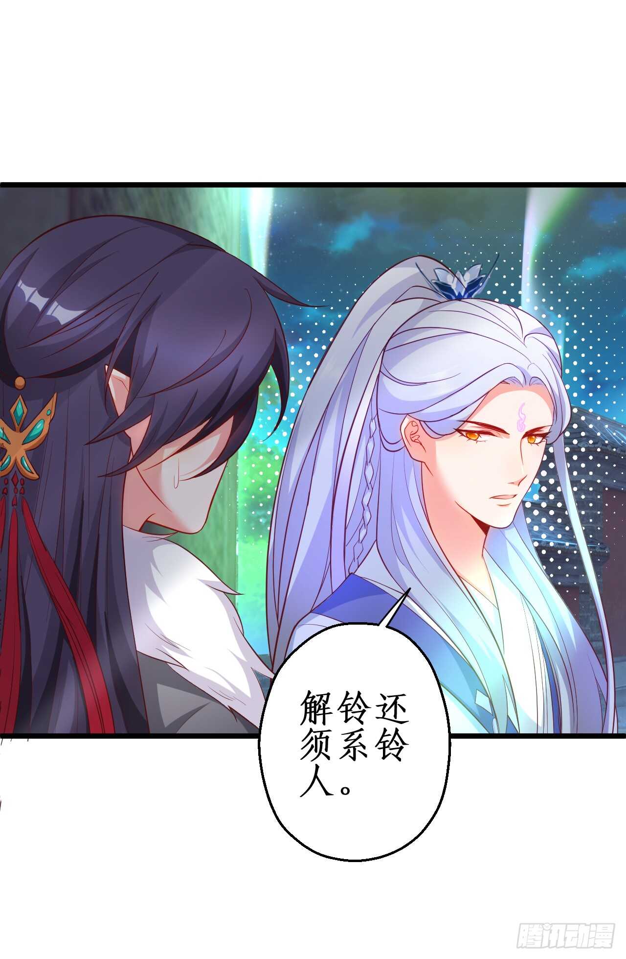 《聊聊斋》如此强大的妖法术！ 第16页