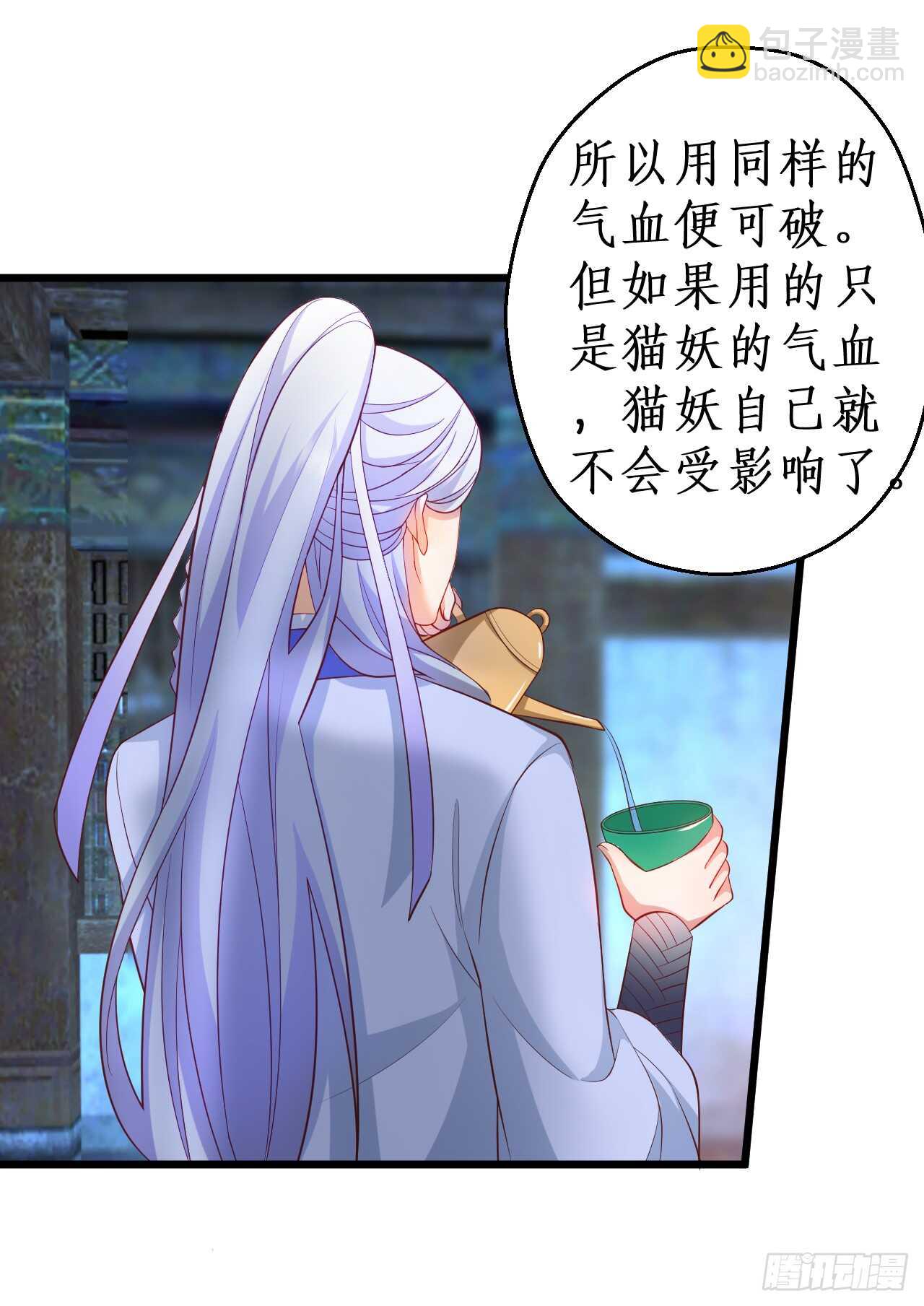 《聊聊斋》如此强大的妖法术！ 第23页