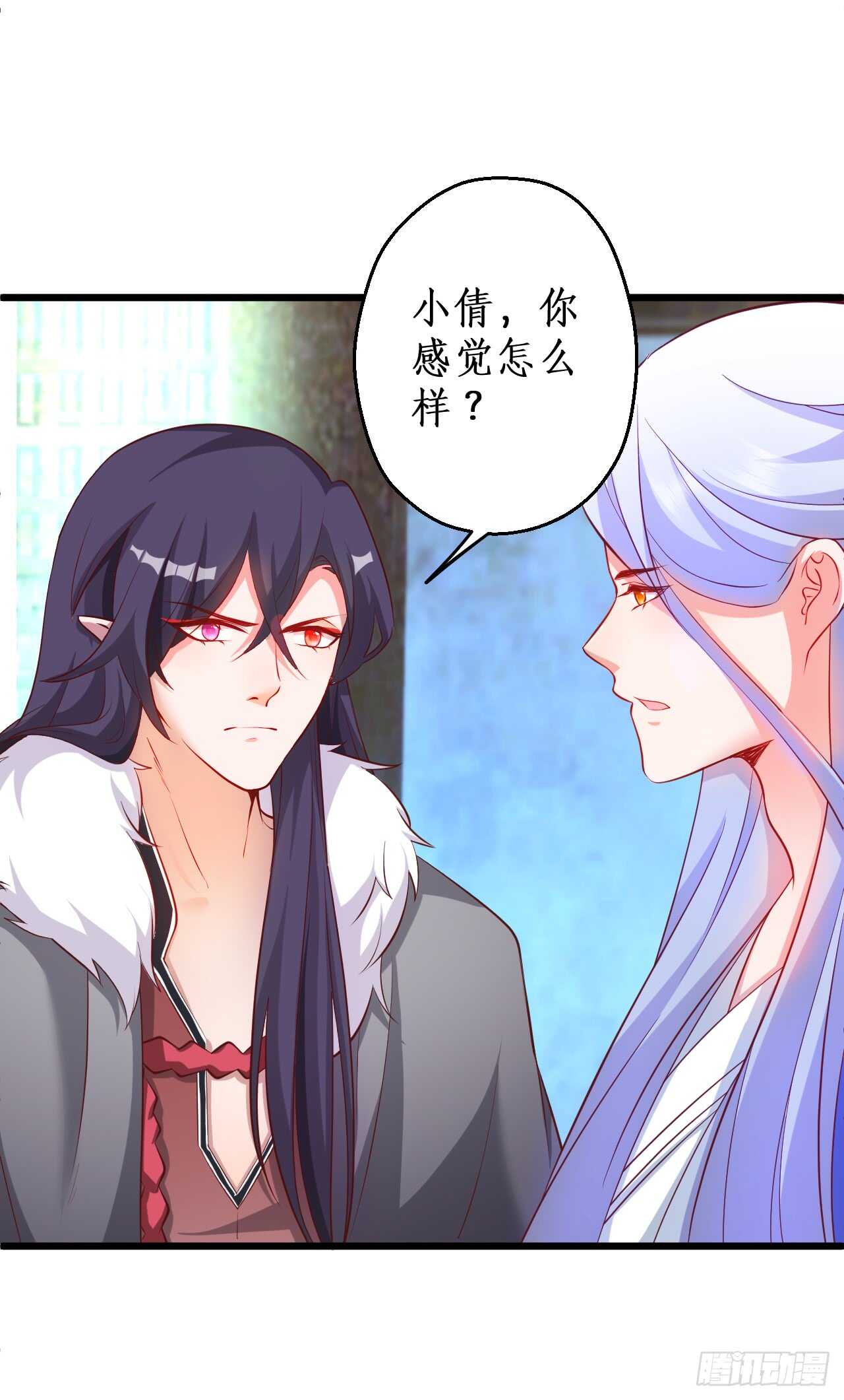 《聊聊斋》如此强大的妖法术！ 第26页