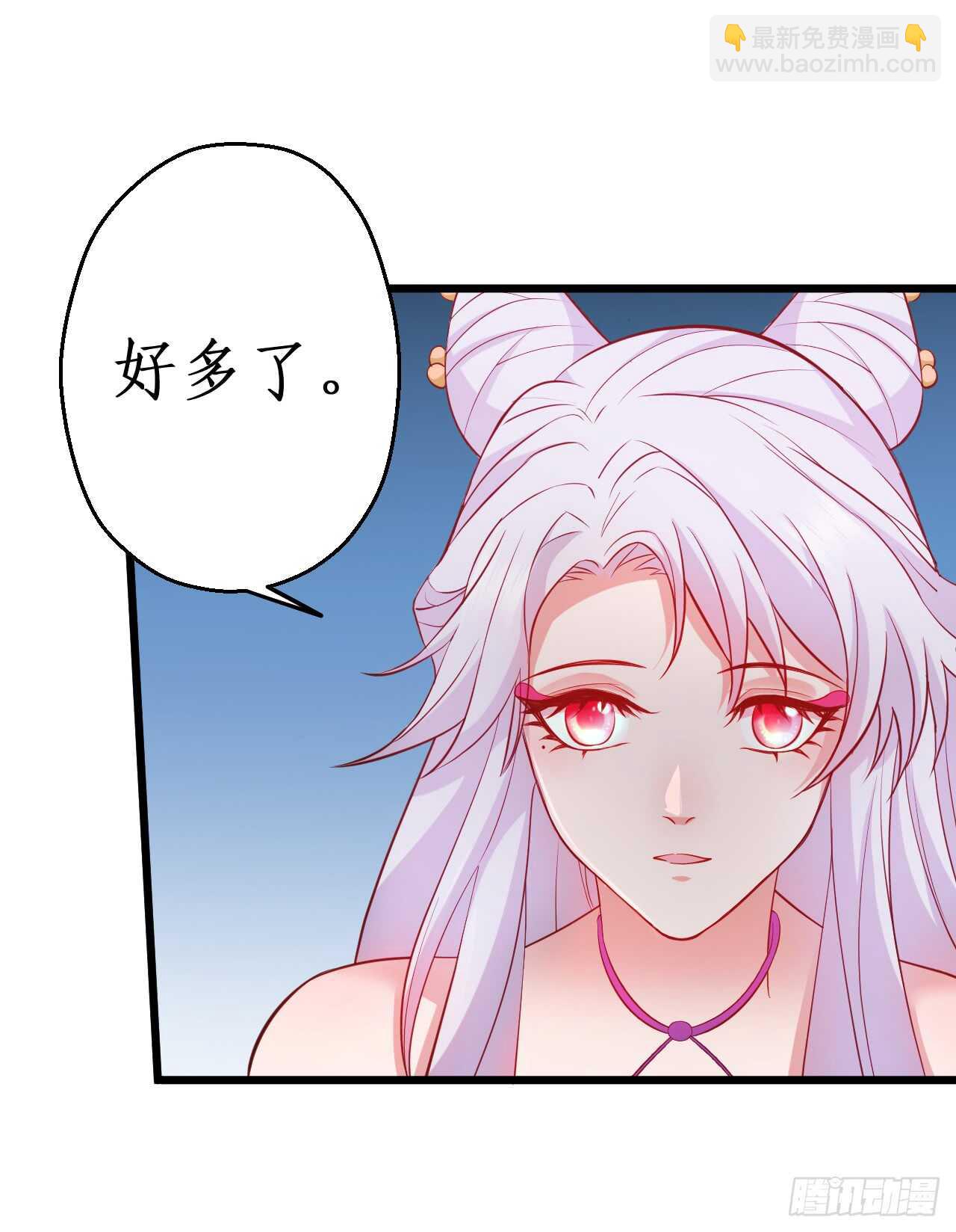 《聊聊斋》如此强大的妖法术！ 第27页
