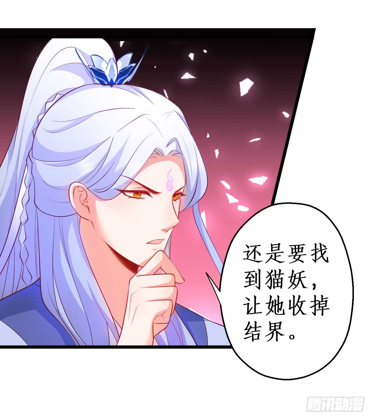 《聊聊斋》如此强大的妖法术！ 第30页