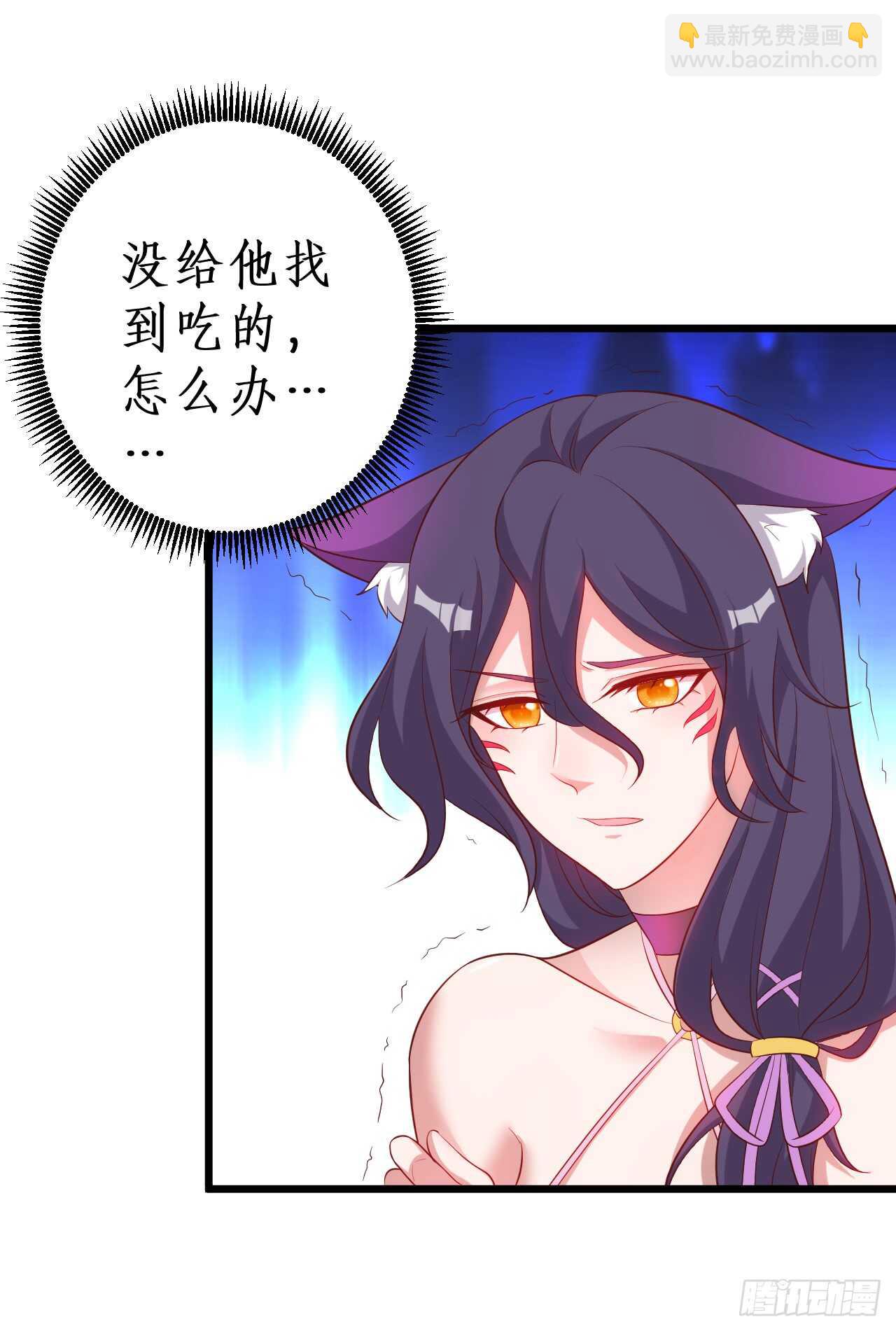 《聊聊斋》如此强大的妖法术！ 第34页
